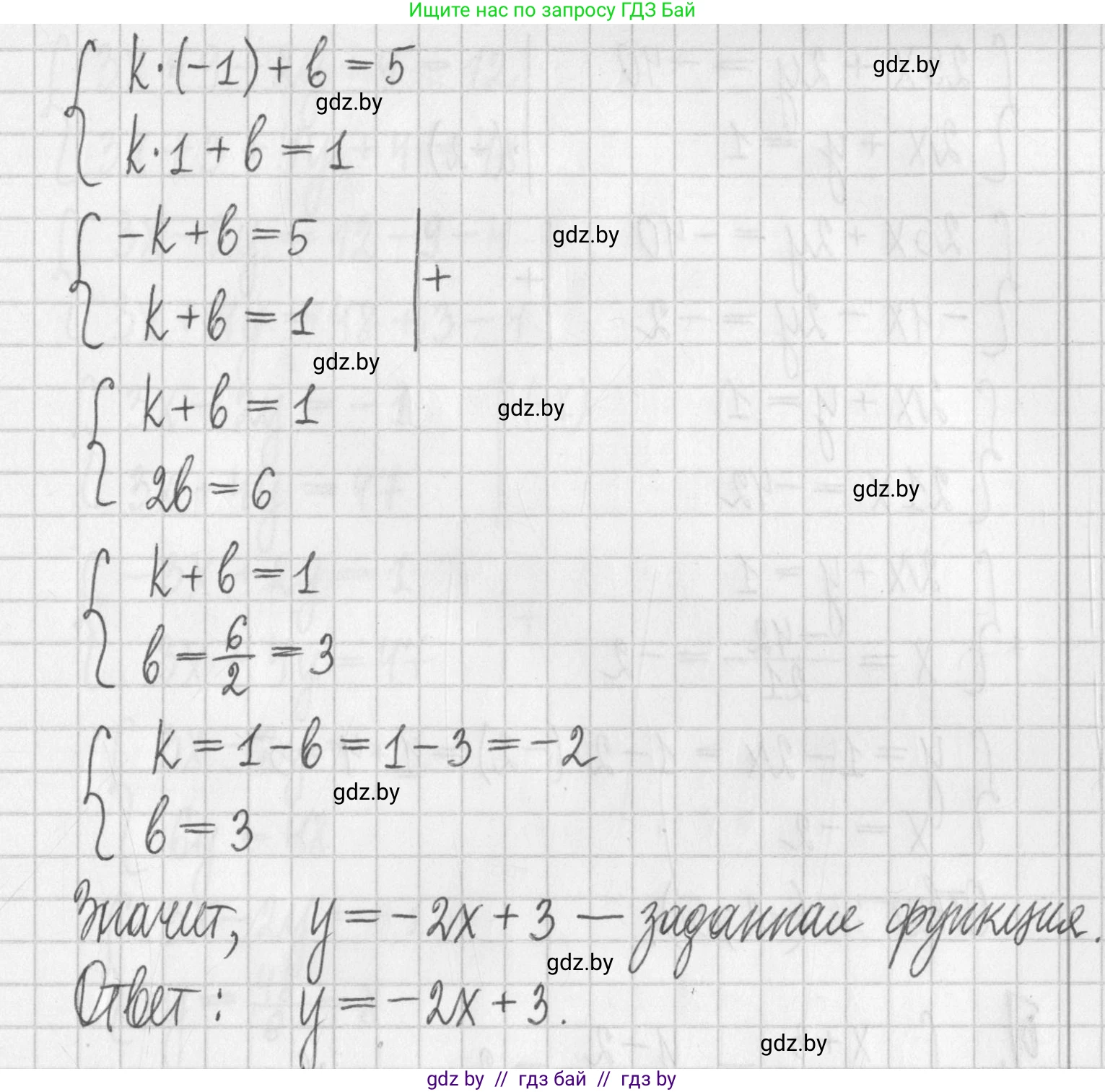 Алгебра, 7 класс Учебник, авторы: Арефьева Ирина Глебовна, Пирютко Ольга Николаевна, издательство Народная асвета, Минск, 2022, зелёного цвета, страница 288, номер 4.124, Решение (продолжение 2)