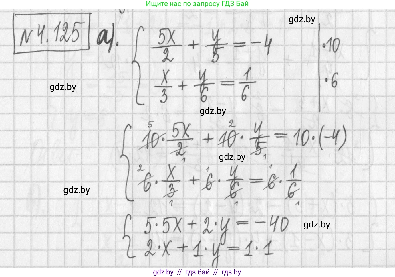 Алгебра, 7 класс Учебник, авторы: Арефьева Ирина Глебовна, Пирютко Ольга Николаевна, издательство Народная асвета, Минск, 2022, зелёного цвета, страница 288, номер 4.125, Решение