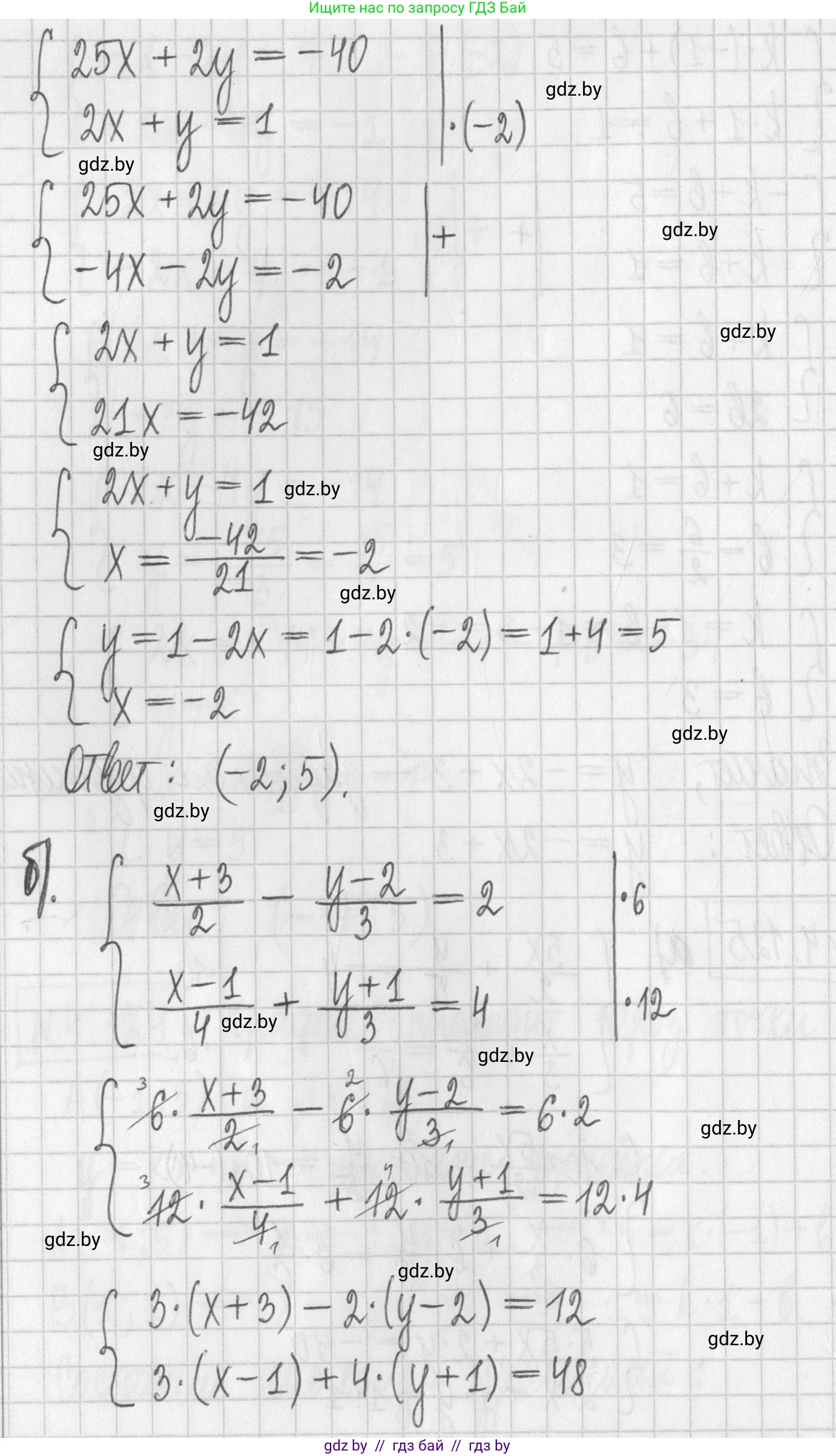 Алгебра, 7 класс Учебник, авторы: Арефьева Ирина Глебовна, Пирютко Ольга Николаевна, издательство Народная асвета, Минск, 2022, зелёного цвета, страница 288, номер 4.125, Решение (продолжение 2)