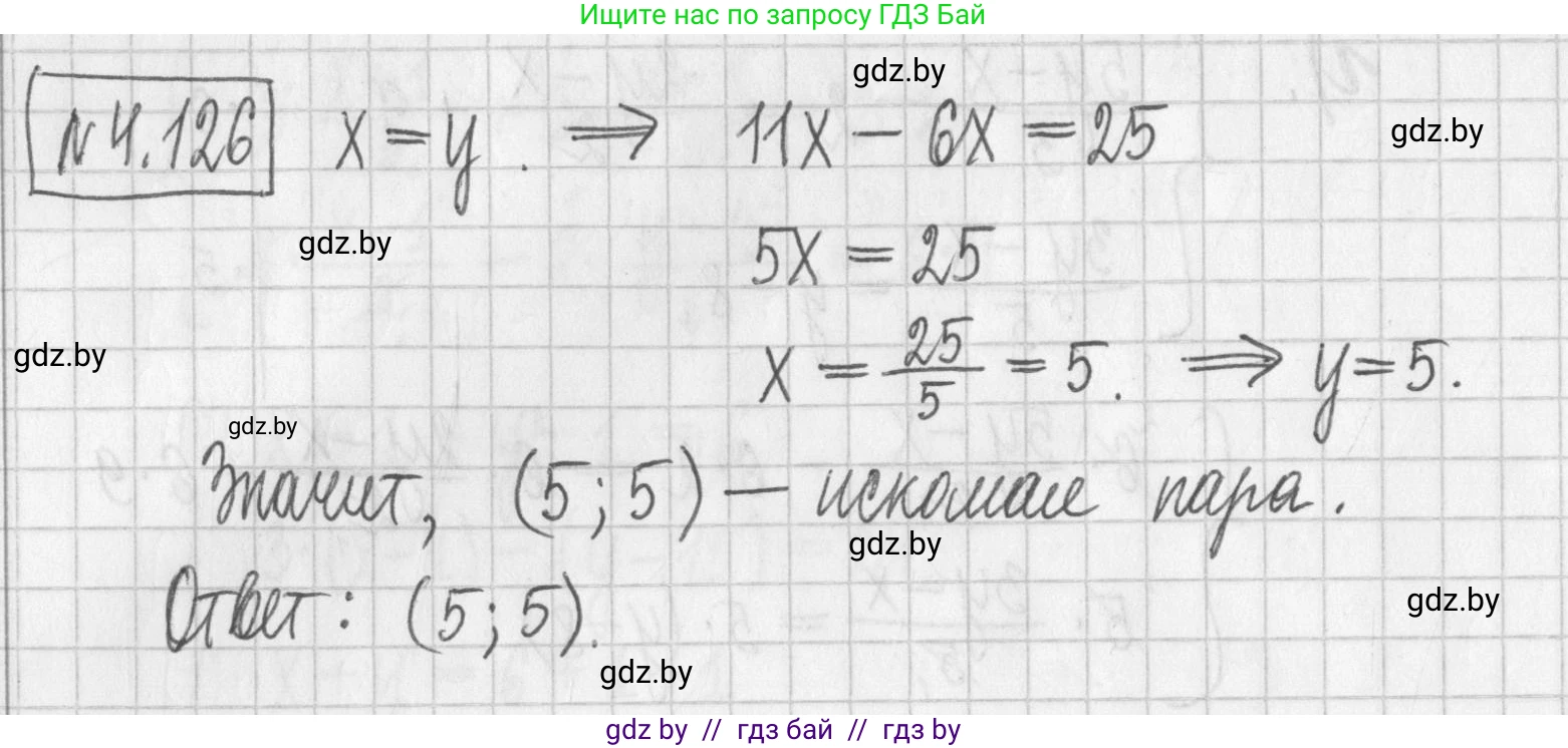 Алгебра, 7 класс Учебник, авторы: Арефьева Ирина Глебовна, Пирютко Ольга Николаевна, издательство Народная асвета, Минск, 2022, зелёного цвета, страница 289, номер 4.126, Решение