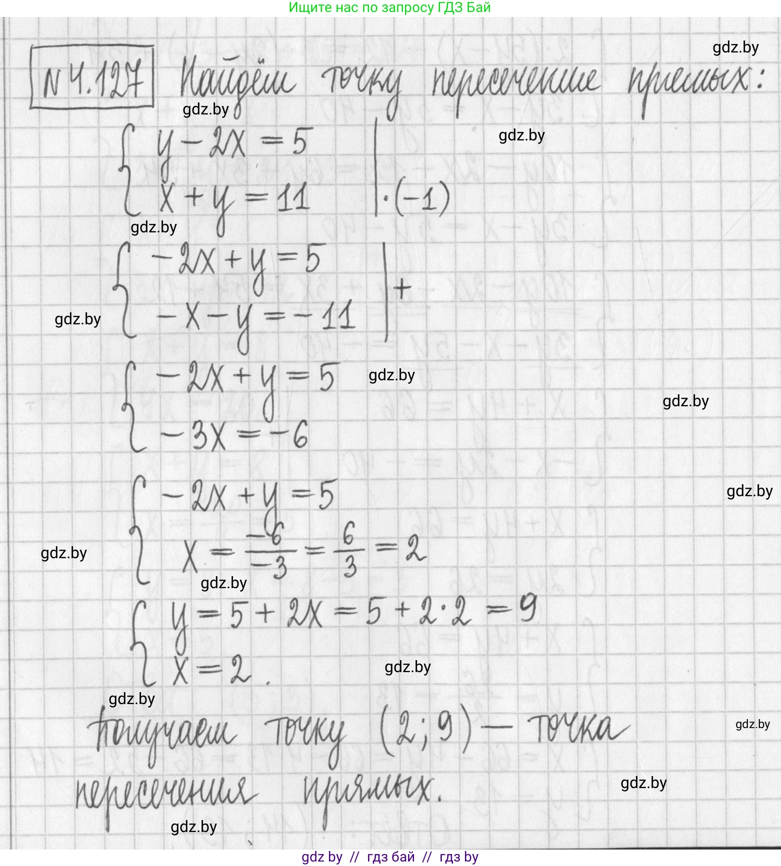 Алгебра, 7 класс Учебник, авторы: Арефьева Ирина Глебовна, Пирютко Ольга Николаевна, издательство Народная асвета, Минск, 2022, зелёного цвета, страница 289, номер 4.127, Решение