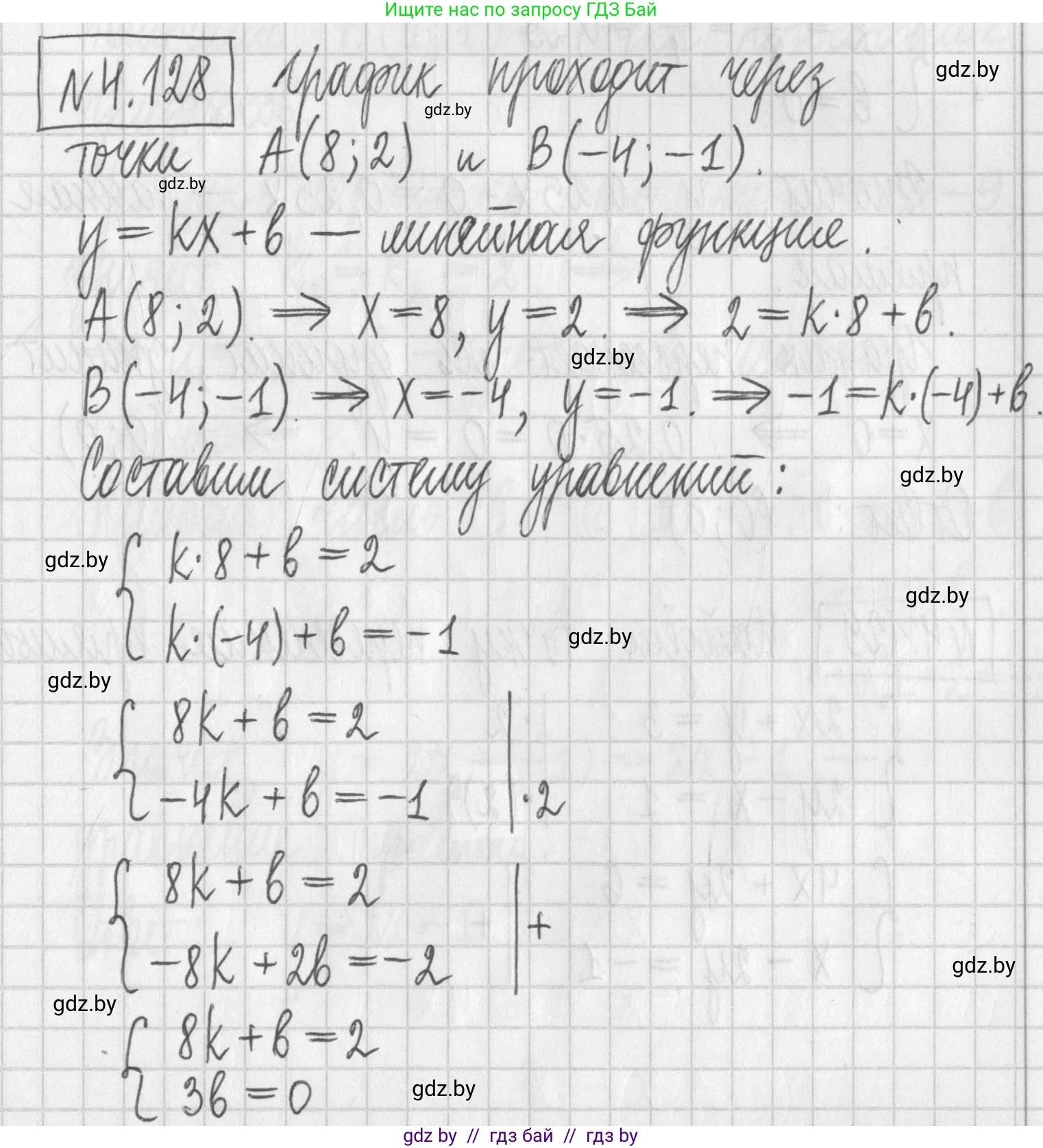 Алгебра, 7 класс Учебник, авторы: Арефьева Ирина Глебовна, Пирютко Ольга Николаевна, издательство Народная асвета, Минск, 2022, зелёного цвета, страница 289, номер 4.128, Решение