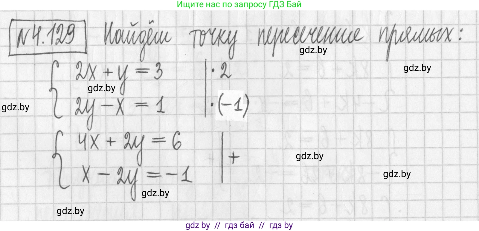 Алгебра, 7 класс Учебник, авторы: Арефьева Ирина Глебовна, Пирютко Ольга Николаевна, издательство Народная асвета, Минск, 2022, зелёного цвета, страница 289, номер 4.129, Решение