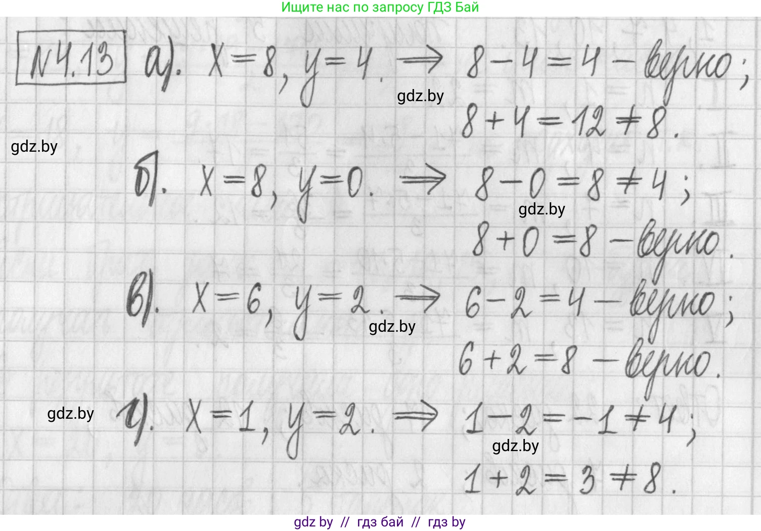 Алгебра, 7 класс Учебник, авторы: Арефьева Ирина Глебовна, Пирютко Ольга Николаевна, издательство Народная асвета, Минск, 2022, зелёного цвета, страница 259, номер 4.13, Решение