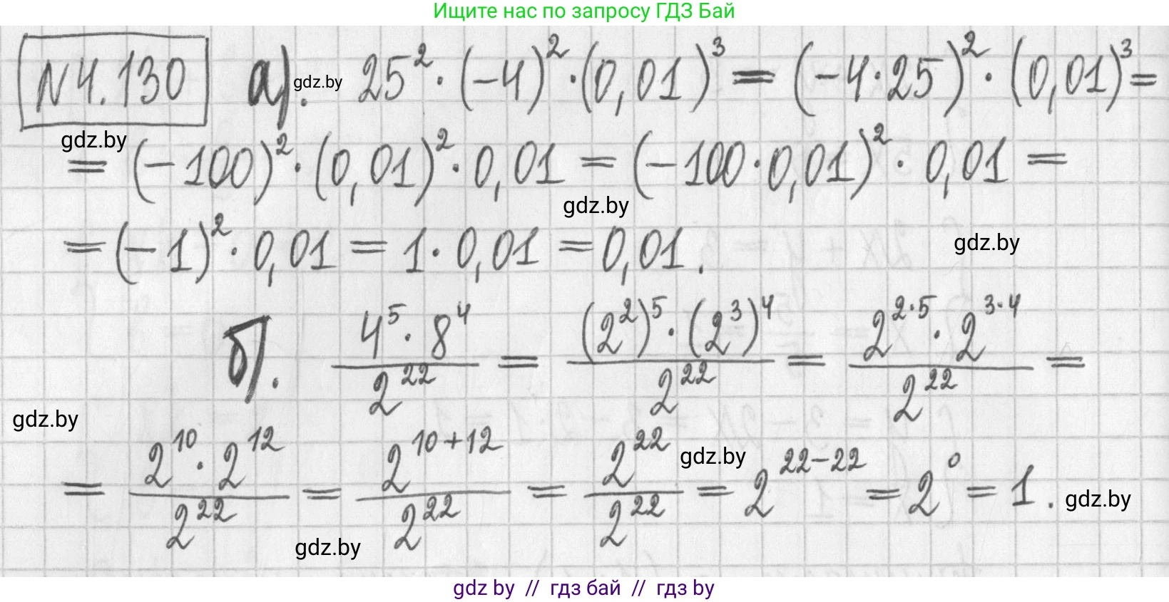 Алгебра, 7 класс Учебник, авторы: Арефьева Ирина Глебовна, Пирютко Ольга Николаевна, издательство Народная асвета, Минск, 2022, зелёного цвета, страница 289, номер 4.130, Решение