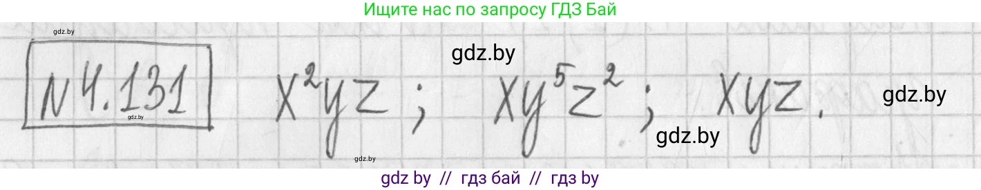 Алгебра, 7 класс Учебник, авторы: Арефьева Ирина Глебовна, Пирютко Ольга Николаевна, издательство Народная асвета, Минск, 2022, зелёного цвета, страница 289, номер 4.131, Решение