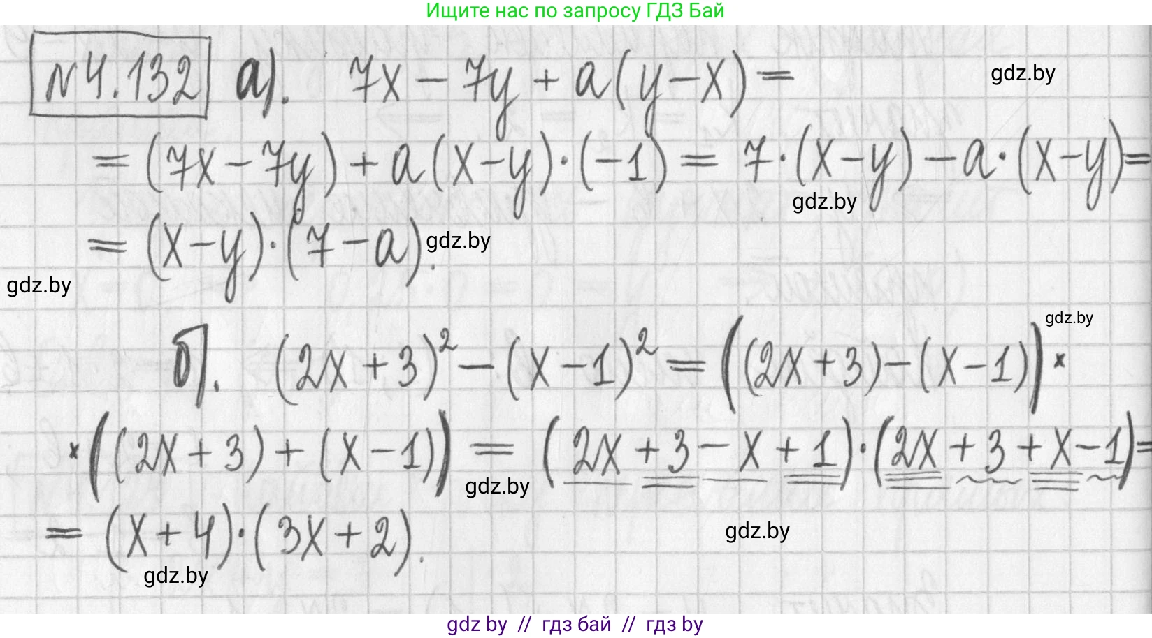 Алгебра, 7 класс Учебник, авторы: Арефьева Ирина Глебовна, Пирютко Ольга Николаевна, издательство Народная асвета, Минск, 2022, зелёного цвета, страница 289, номер 4.132, Решение