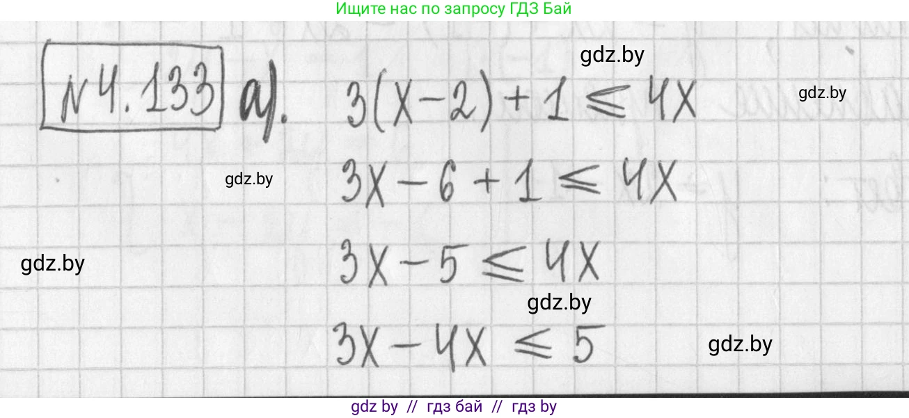 Алгебра, 7 класс Учебник, авторы: Арефьева Ирина Глебовна, Пирютко Ольга Николаевна, издательство Народная асвета, Минск, 2022, зелёного цвета, страница 289, номер 4.133, Решение