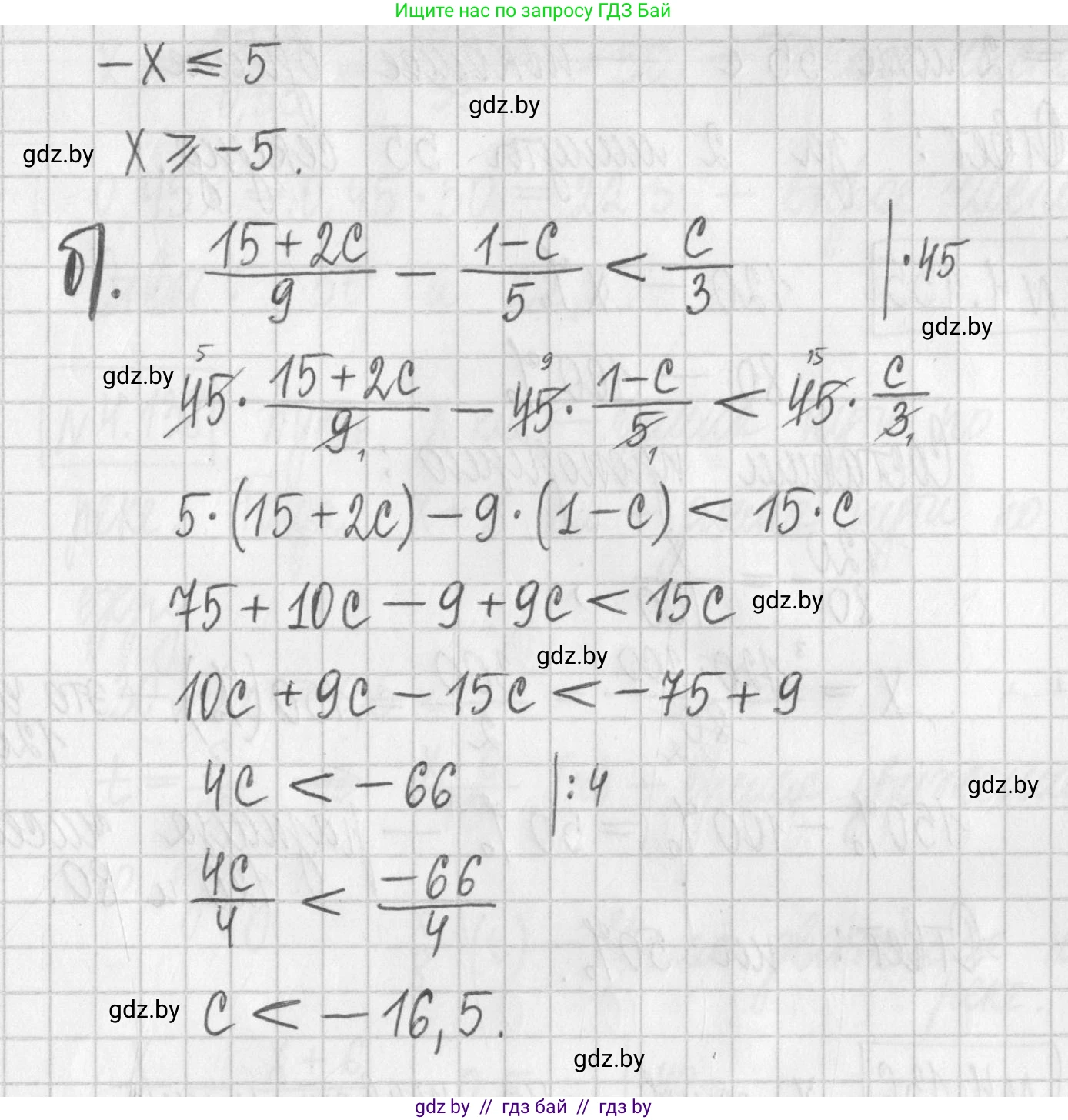 Алгебра, 7 класс Учебник, авторы: Арефьева Ирина Глебовна, Пирютко Ольга Николаевна, издательство Народная асвета, Минск, 2022, зелёного цвета, страница 289, номер 4.133, Решение (продолжение 2)