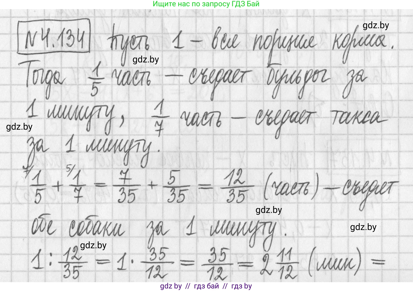 Алгебра, 7 класс Учебник, авторы: Арефьева Ирина Глебовна, Пирютко Ольга Николаевна, издательство Народная асвета, Минск, 2022, зелёного цвета, страница 289, номер 4.134, Решение