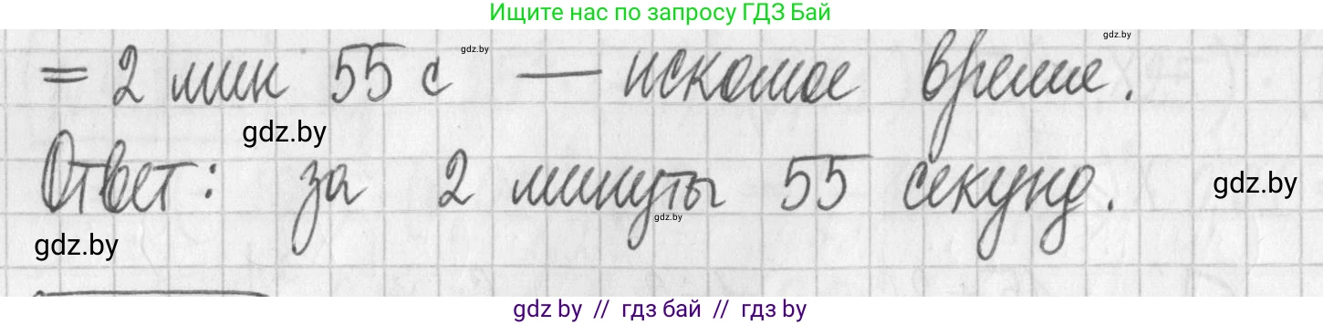 Алгебра, 7 класс Учебник, авторы: Арефьева Ирина Глебовна, Пирютко Ольга Николаевна, издательство Народная асвета, Минск, 2022, зелёного цвета, страница 289, номер 4.134, Решение (продолжение 2)