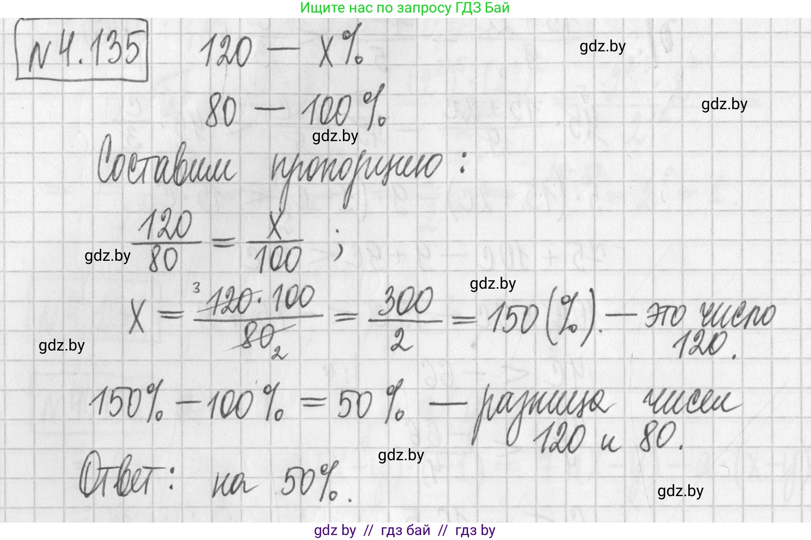 Алгебра, 7 класс Учебник, авторы: Арефьева Ирина Глебовна, Пирютко Ольга Николаевна, издательство Народная асвета, Минск, 2022, зелёного цвета, страница 289, номер 4.135, Решение