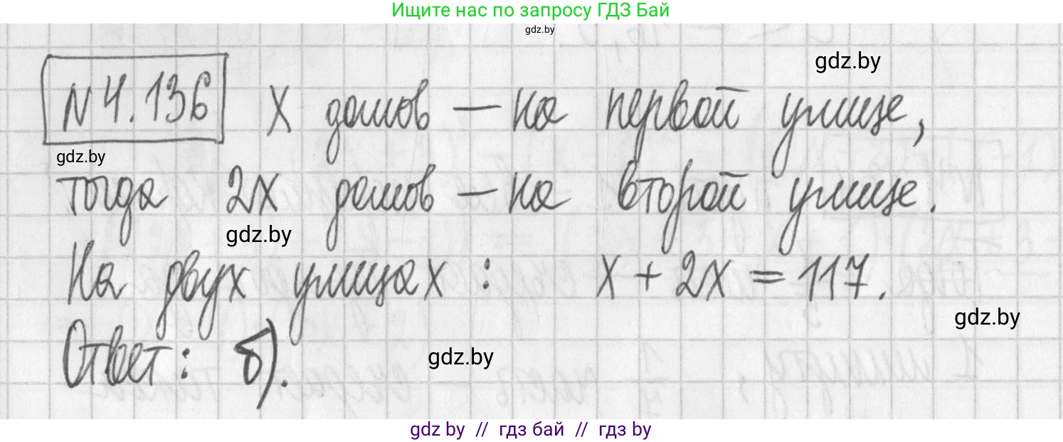 Алгебра, 7 класс Учебник, авторы: Арефьева Ирина Глебовна, Пирютко Ольга Николаевна, издательство Народная асвета, Минск, 2022, зелёного цвета, страница 289, номер 4.136, Решение