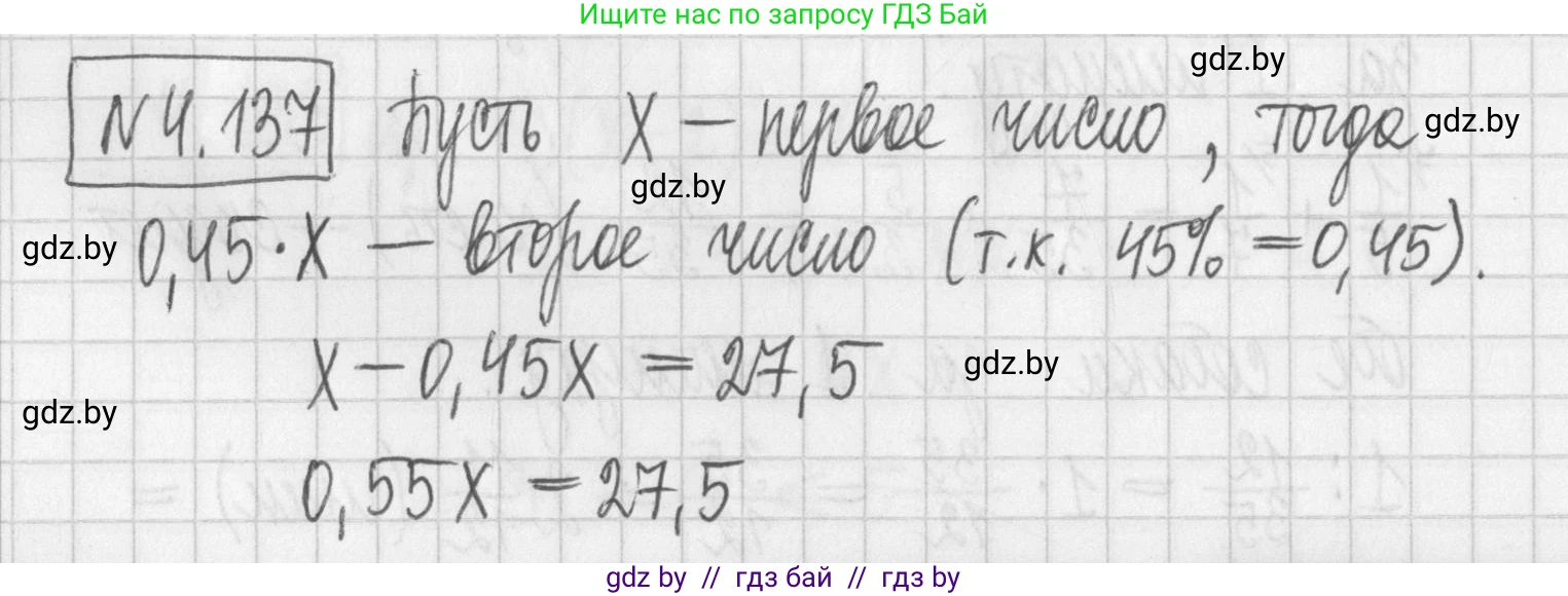Алгебра, 7 класс Учебник, авторы: Арефьева Ирина Глебовна, Пирютко Ольга Николаевна, издательство Народная асвета, Минск, 2022, зелёного цвета, страница 290, номер 4.137, Решение
