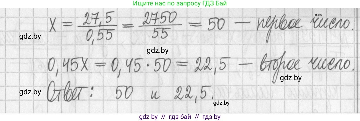 Алгебра, 7 класс Учебник, авторы: Арефьева Ирина Глебовна, Пирютко Ольга Николаевна, издательство Народная асвета, Минск, 2022, зелёного цвета, страница 290, номер 4.137, Решение (продолжение 2)