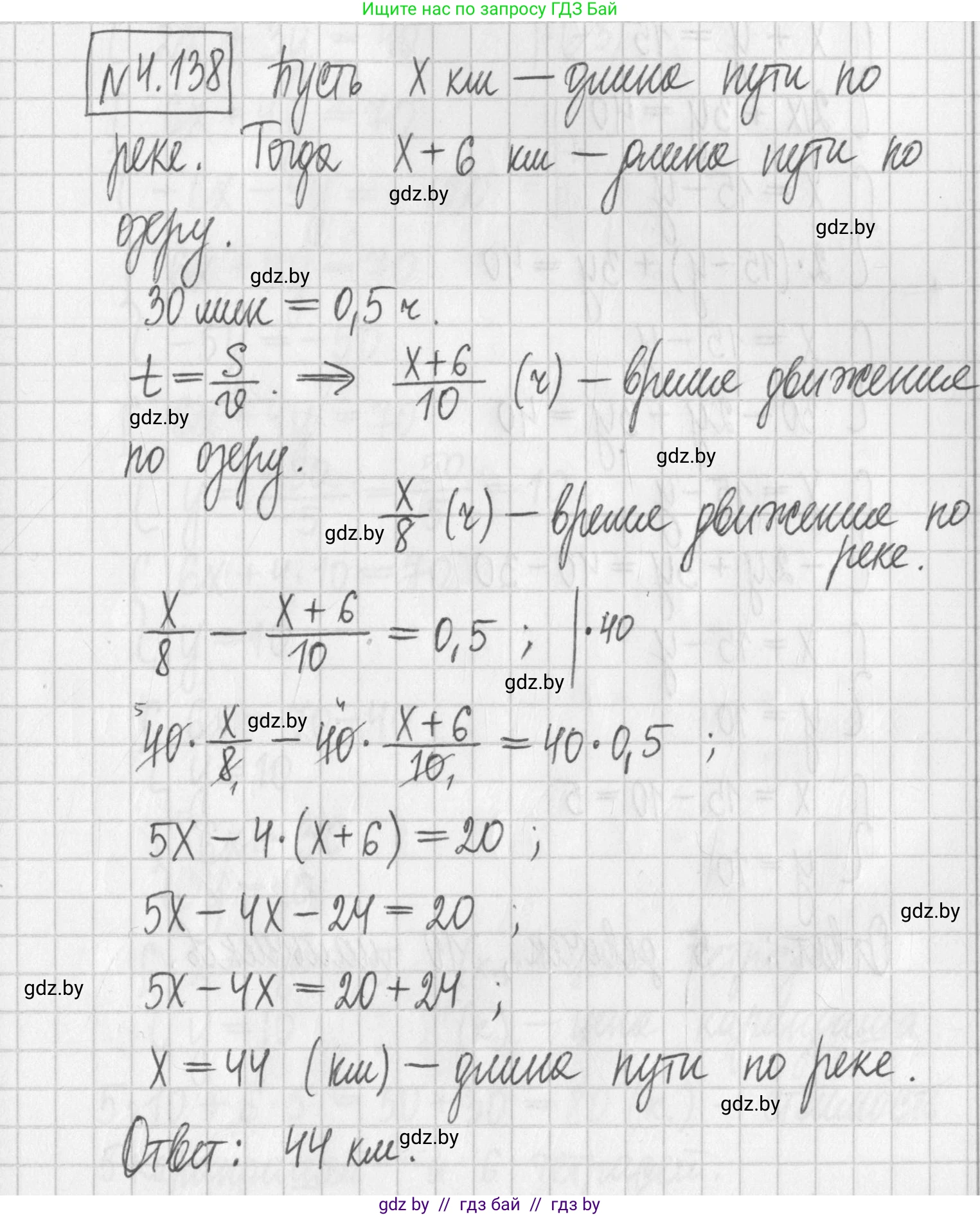 Алгебра, 7 класс Учебник, авторы: Арефьева Ирина Глебовна, Пирютко Ольга Николаевна, издательство Народная асвета, Минск, 2022, зелёного цвета, страница 290, номер 4.138, Решение