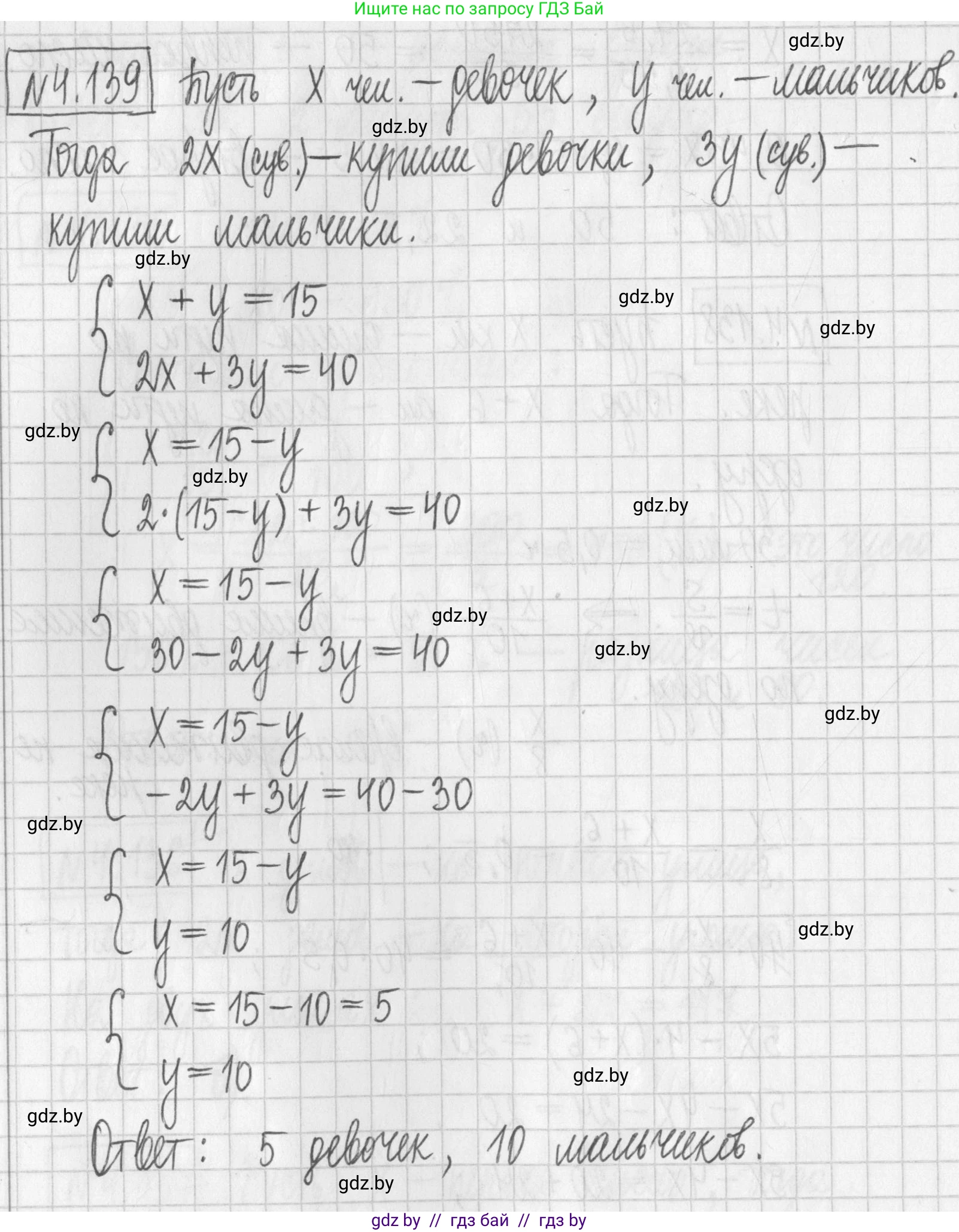 Алгебра, 7 класс Учебник, авторы: Арефьева Ирина Глебовна, Пирютко Ольга Николаевна, издательство Народная асвета, Минск, 2022, зелёного цвета, страница 293, номер 4.139, Решение