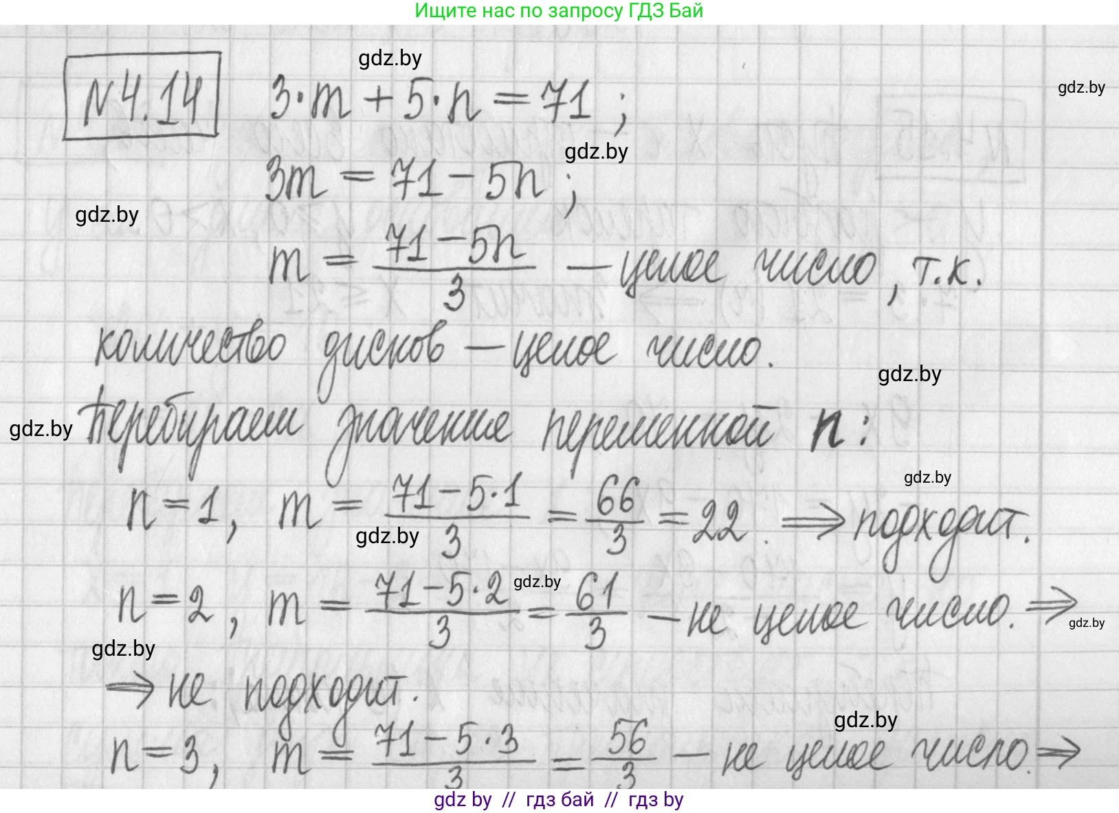 Алгебра, 7 класс Учебник, авторы: Арефьева Ирина Глебовна, Пирютко Ольга Николаевна, издательство Народная асвета, Минск, 2022, зелёного цвета, страница 259, номер 4.14, Решение