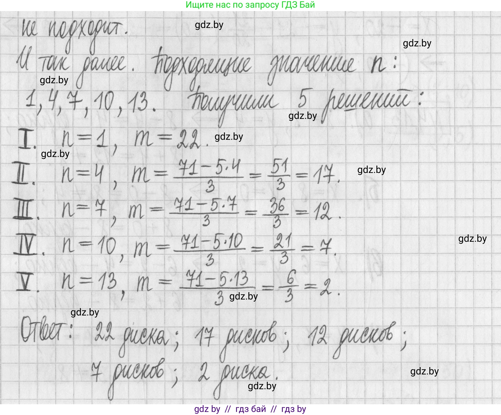 Алгебра, 7 класс Учебник, авторы: Арефьева Ирина Глебовна, Пирютко Ольга Николаевна, издательство Народная асвета, Минск, 2022, зелёного цвета, страница 259, номер 4.14, Решение (продолжение 2)