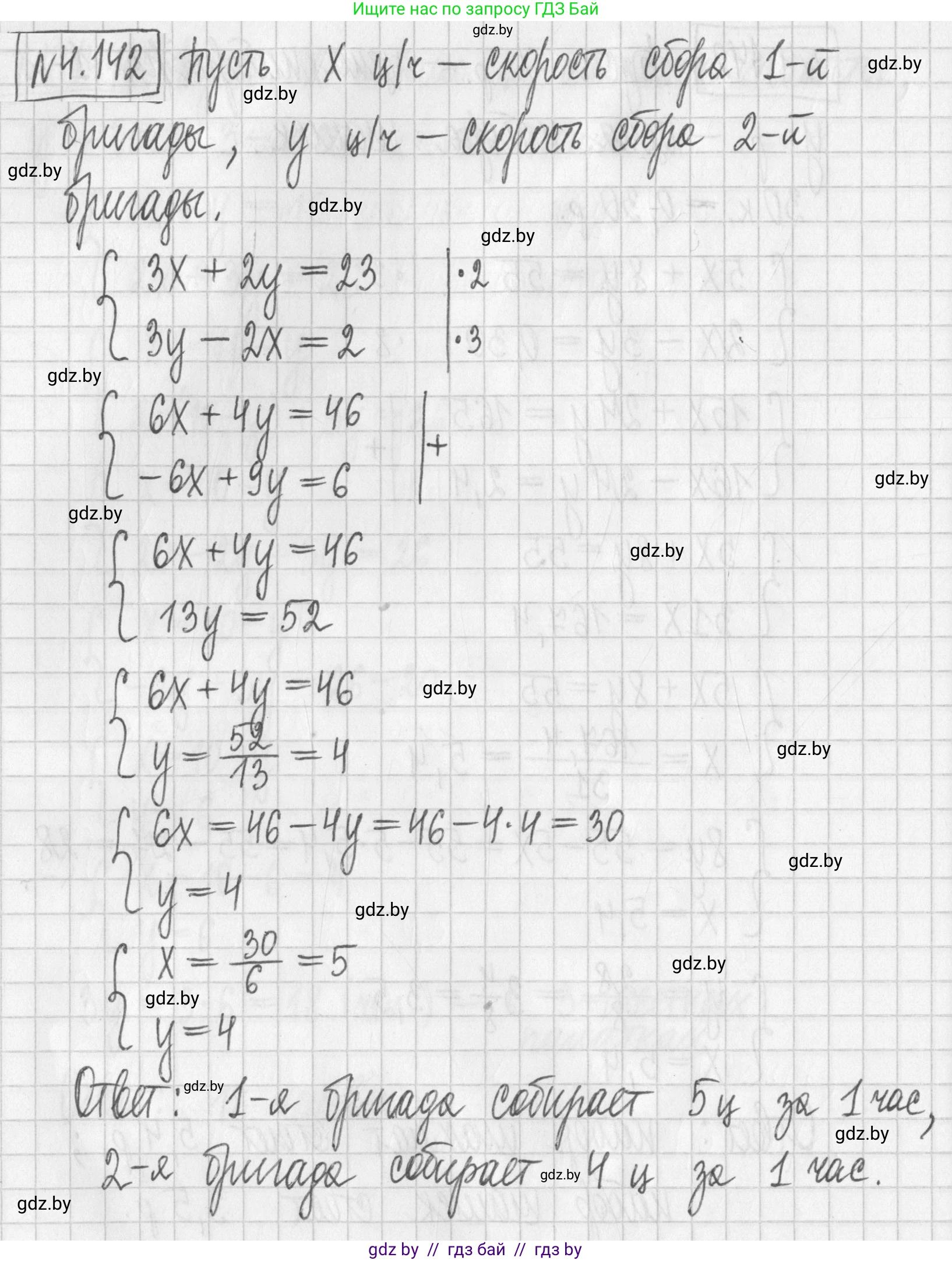 Алгебра, 7 класс Учебник, авторы: Арефьева Ирина Глебовна, Пирютко Ольга Николаевна, издательство Народная асвета, Минск, 2022, зелёного цвета, страница 294, номер 4.142, Решение