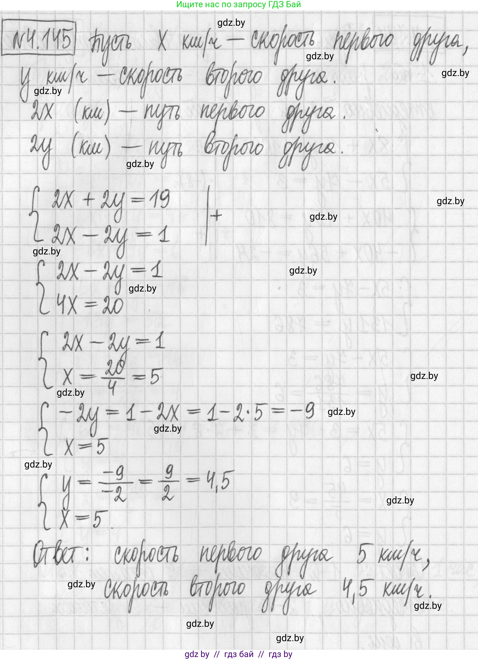 Алгебра, 7 класс Учебник, авторы: Арефьева Ирина Глебовна, Пирютко Ольга Николаевна, издательство Народная асвета, Минск, 2022, зелёного цвета, страница 294, номер 4.145, Решение
