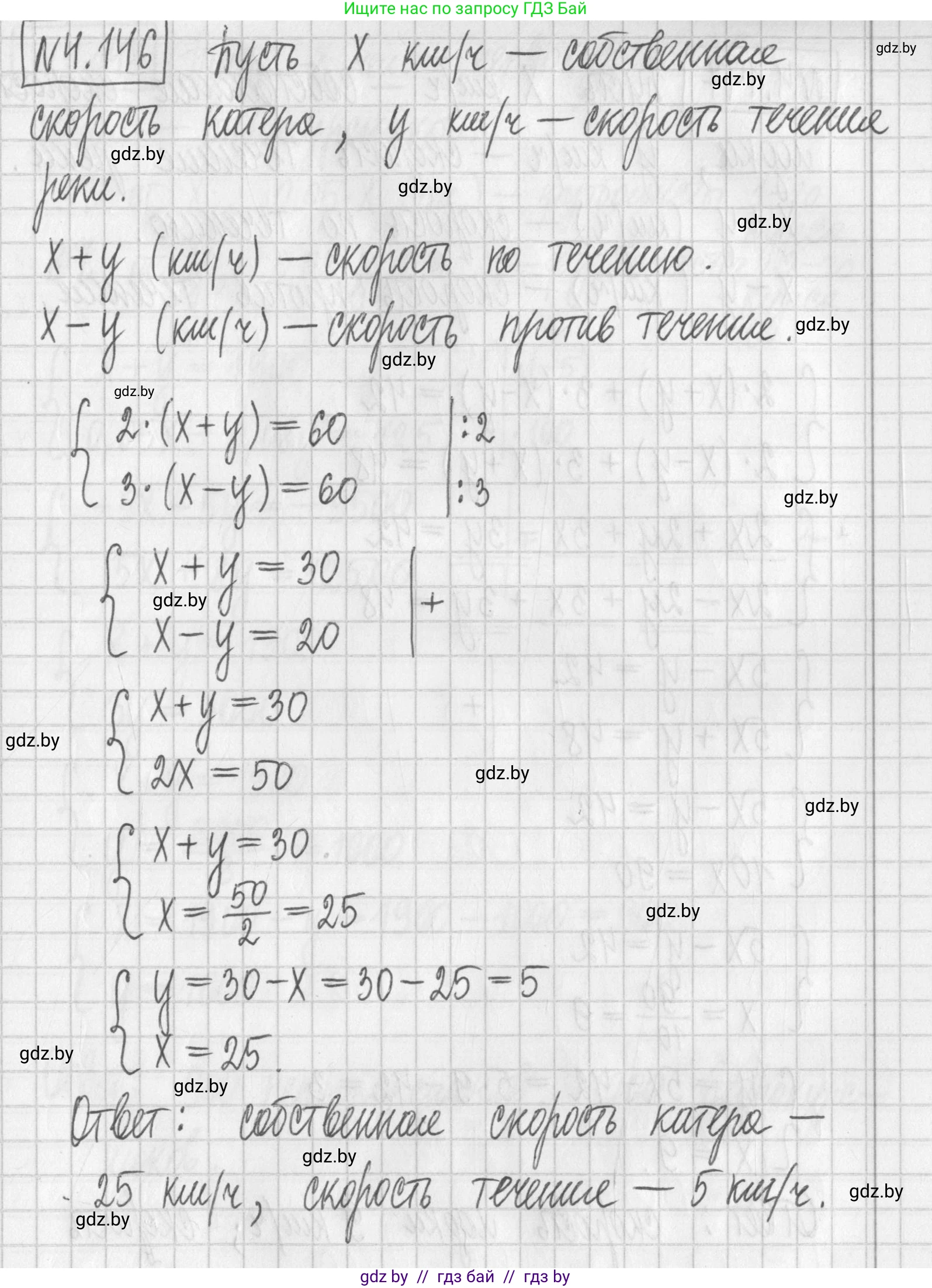 Алгебра, 7 класс Учебник, авторы: Арефьева Ирина Глебовна, Пирютко Ольга Николаевна, издательство Народная асвета, Минск, 2022, зелёного цвета, страница 294, номер 4.146, Решение