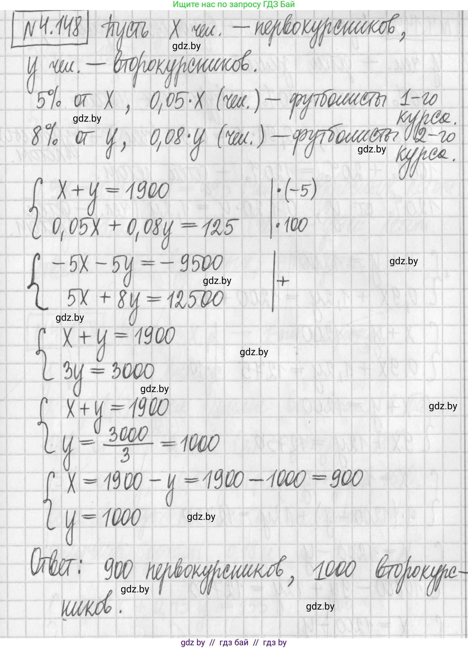 Алгебра, 7 класс Учебник, авторы: Арефьева Ирина Глебовна, Пирютко Ольга Николаевна, издательство Народная асвета, Минск, 2022, зелёного цвета, страница 294, номер 4.148, Решение