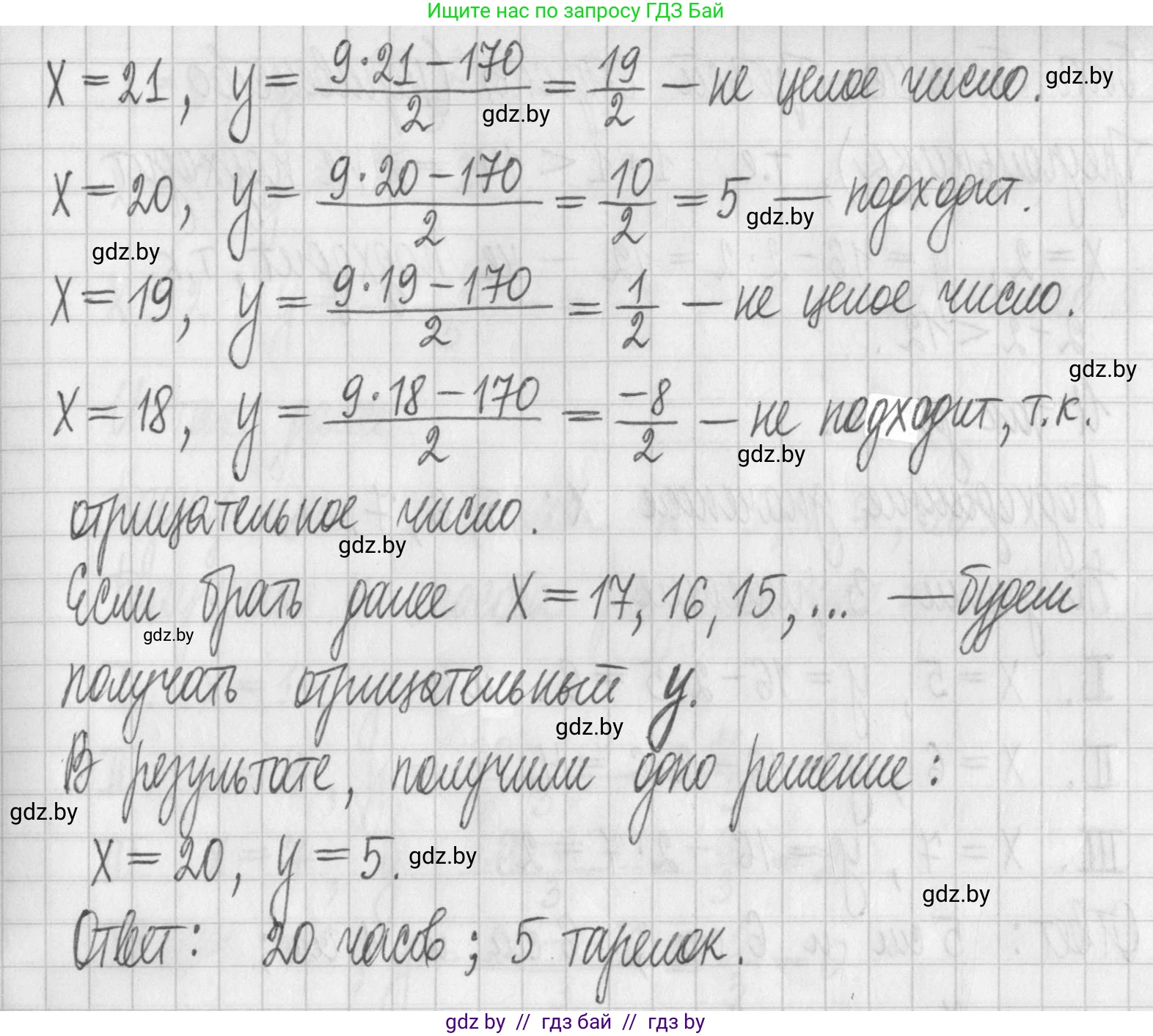 Алгебра, 7 класс Учебник, авторы: Арефьева Ирина Глебовна, Пирютко Ольга Николаевна, издательство Народная асвета, Минск, 2022, зелёного цвета, страница 260, номер 4.15, Решение (продолжение 2)