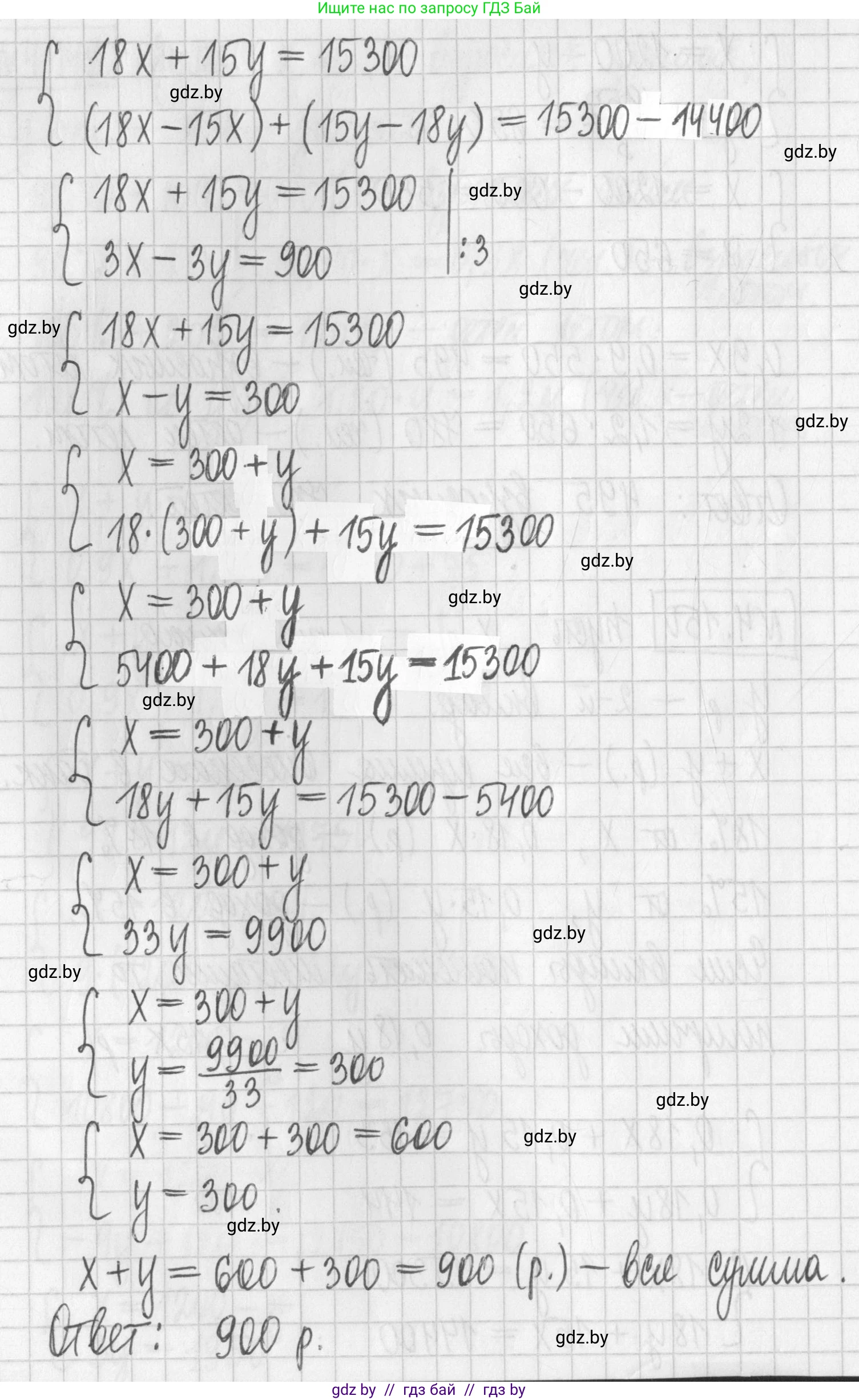 Алгебра, 7 класс Учебник, авторы: Арефьева Ирина Глебовна, Пирютко Ольга Николаевна, издательство Народная асвета, Минск, 2022, зелёного цвета, страница 295, номер 4.150, Решение (продолжение 2)
