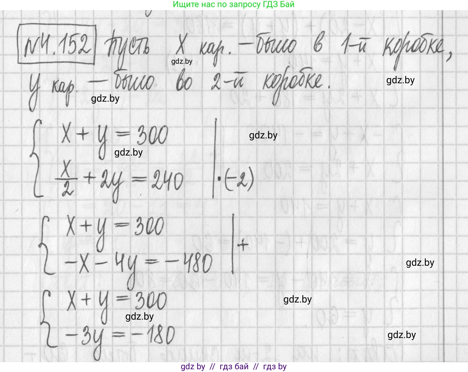 Алгебра, 7 класс Учебник, авторы: Арефьева Ирина Глебовна, Пирютко Ольга Николаевна, издательство Народная асвета, Минск, 2022, зелёного цвета, страница 295, номер 4.152, Решение