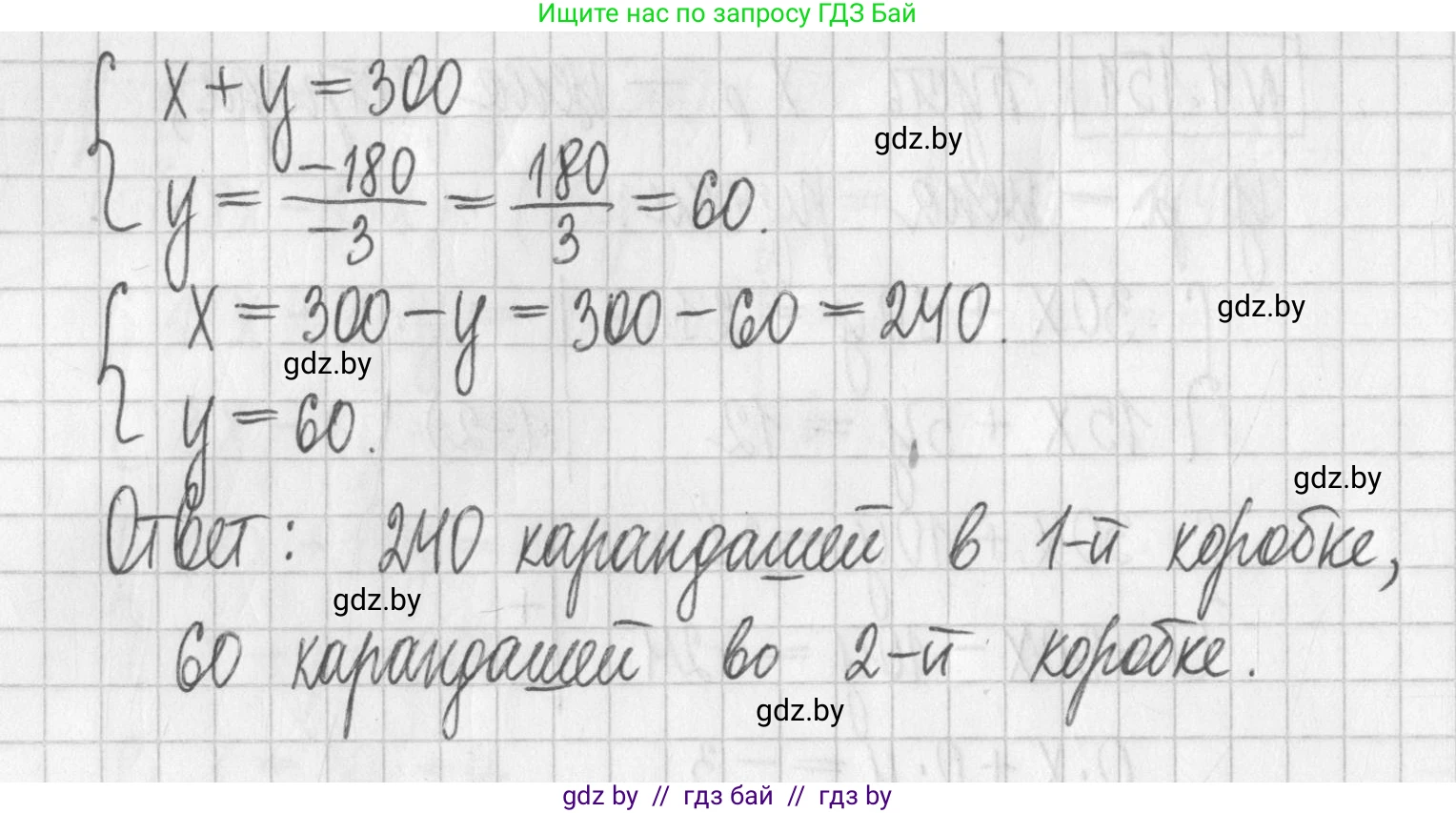 Алгебра, 7 класс Учебник, авторы: Арефьева Ирина Глебовна, Пирютко Ольга Николаевна, издательство Народная асвета, Минск, 2022, зелёного цвета, страница 295, номер 4.152, Решение (продолжение 2)