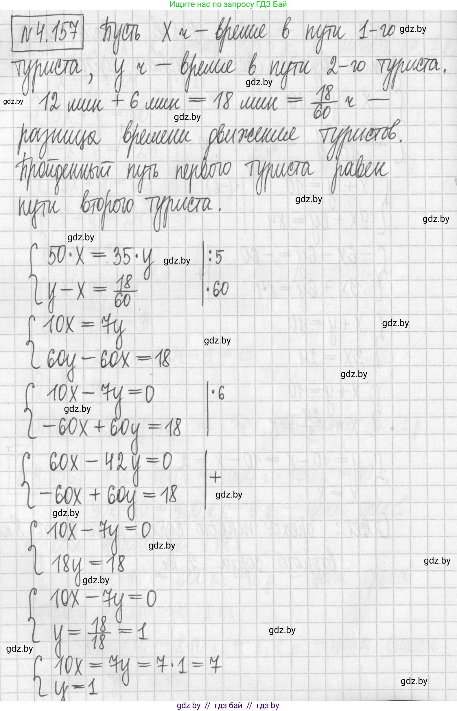 Алгебра, 7 класс Учебник, авторы: Арефьева Ирина Глебовна, Пирютко Ольга Николаевна, издательство Народная асвета, Минск, 2022, зелёного цвета, страница 296, номер 4.157, Решение