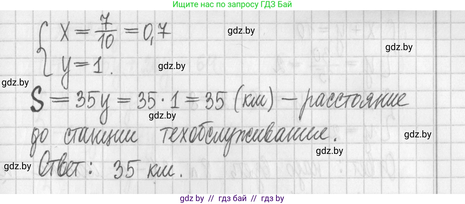 Алгебра, 7 класс Учебник, авторы: Арефьева Ирина Глебовна, Пирютко Ольга Николаевна, издательство Народная асвета, Минск, 2022, зелёного цвета, страница 296, номер 4.157, Решение (продолжение 2)