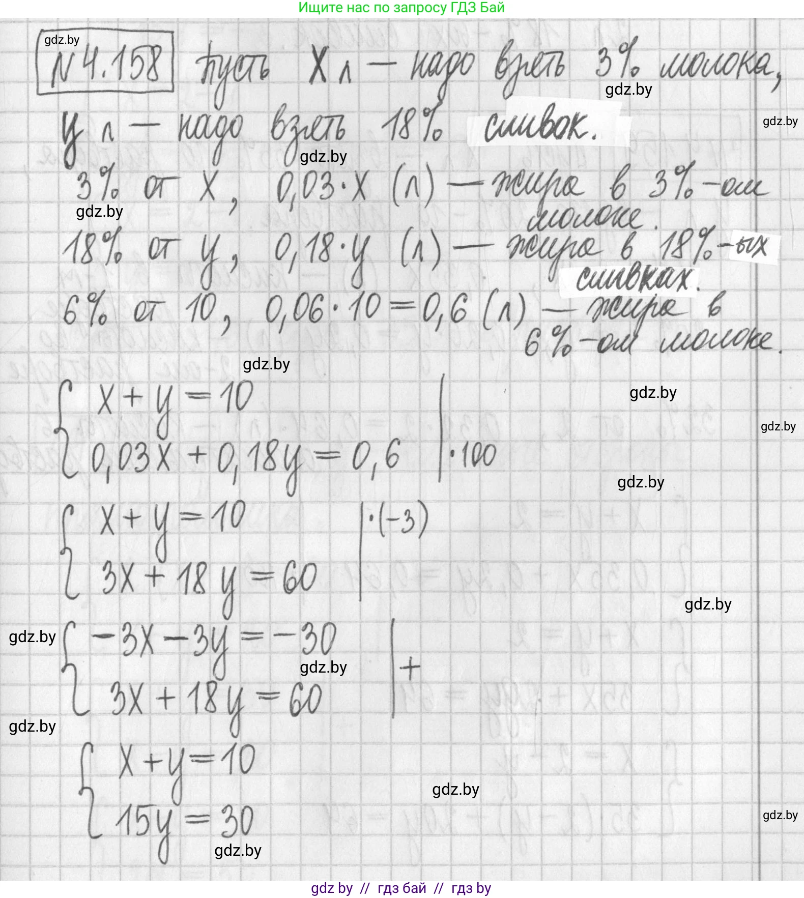 Алгебра, 7 класс Учебник, авторы: Арефьева Ирина Глебовна, Пирютко Ольга Николаевна, издательство Народная асвета, Минск, 2022, зелёного цвета, страница 296, номер 4.158, Решение