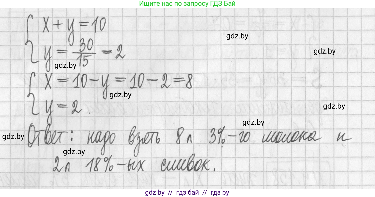 Алгебра, 7 класс Учебник, авторы: Арефьева Ирина Глебовна, Пирютко Ольга Николаевна, издательство Народная асвета, Минск, 2022, зелёного цвета, страница 296, номер 4.158, Решение (продолжение 2)