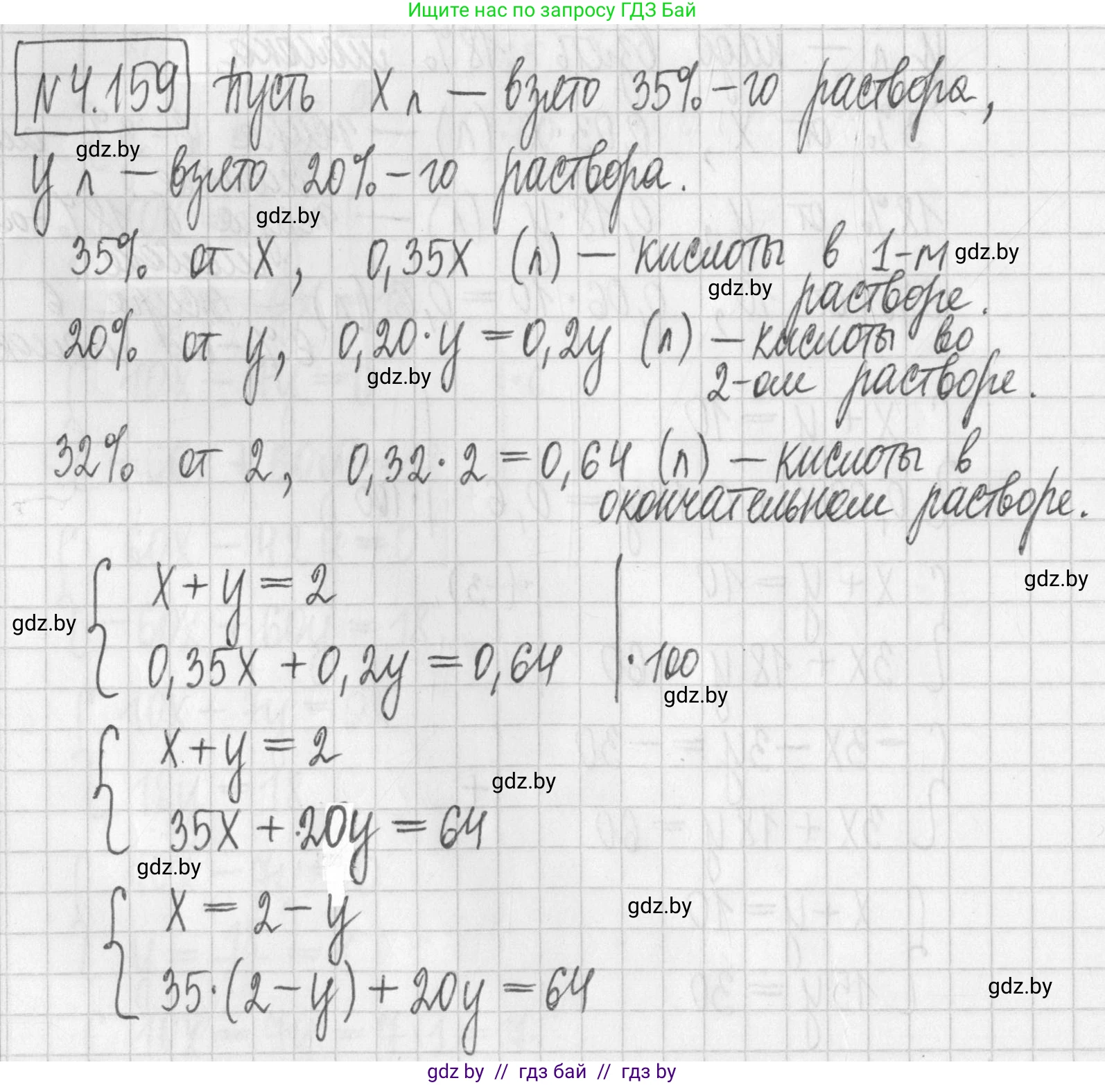 Алгебра, 7 класс Учебник, авторы: Арефьева Ирина Глебовна, Пирютко Ольга Николаевна, издательство Народная асвета, Минск, 2022, зелёного цвета, страница 296, номер 4.159, Решение