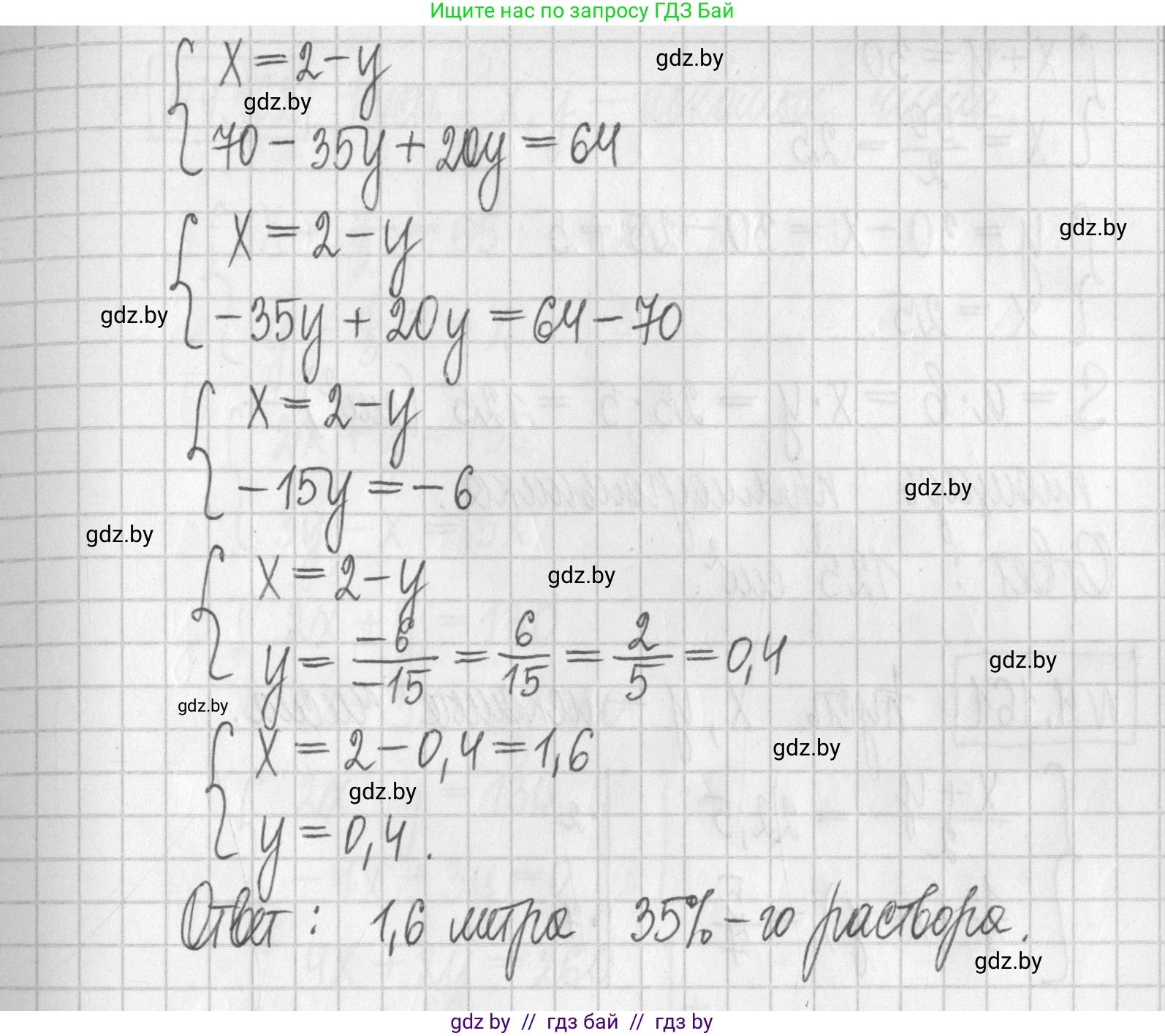 Алгебра, 7 класс Учебник, авторы: Арефьева Ирина Глебовна, Пирютко Ольга Николаевна, издательство Народная асвета, Минск, 2022, зелёного цвета, страница 296, номер 4.159, Решение (продолжение 2)