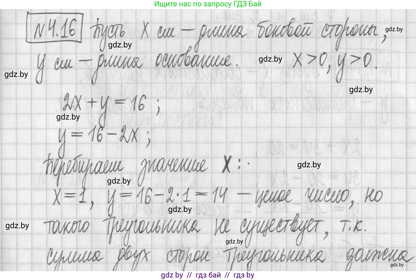 Алгебра, 7 класс Учебник, авторы: Арефьева Ирина Глебовна, Пирютко Ольга Николаевна, издательство Народная асвета, Минск, 2022, зелёного цвета, страница 260, номер 4.16, Решение