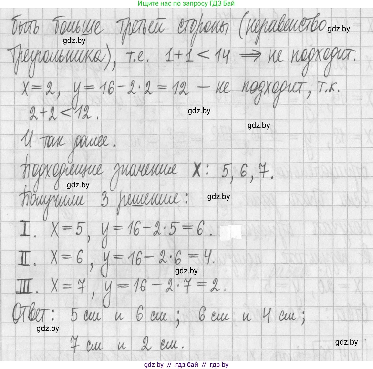 Алгебра, 7 класс Учебник, авторы: Арефьева Ирина Глебовна, Пирютко Ольга Николаевна, издательство Народная асвета, Минск, 2022, зелёного цвета, страница 260, номер 4.16, Решение (продолжение 2)