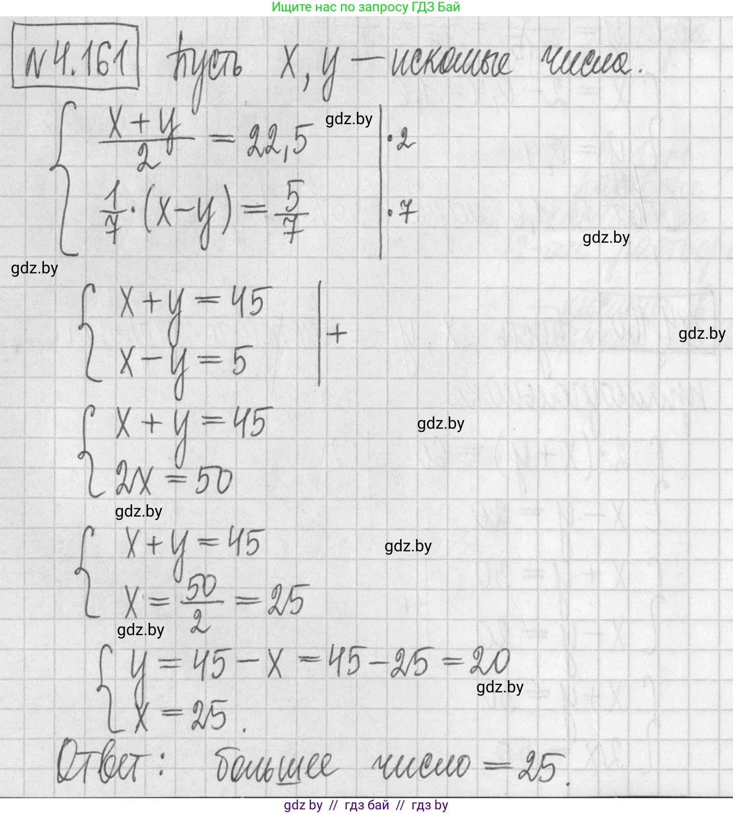 Алгебра, 7 класс Учебник, авторы: Арефьева Ирина Глебовна, Пирютко Ольга Николаевна, издательство Народная асвета, Минск, 2022, зелёного цвета, страница 296, номер 4.161, Решение