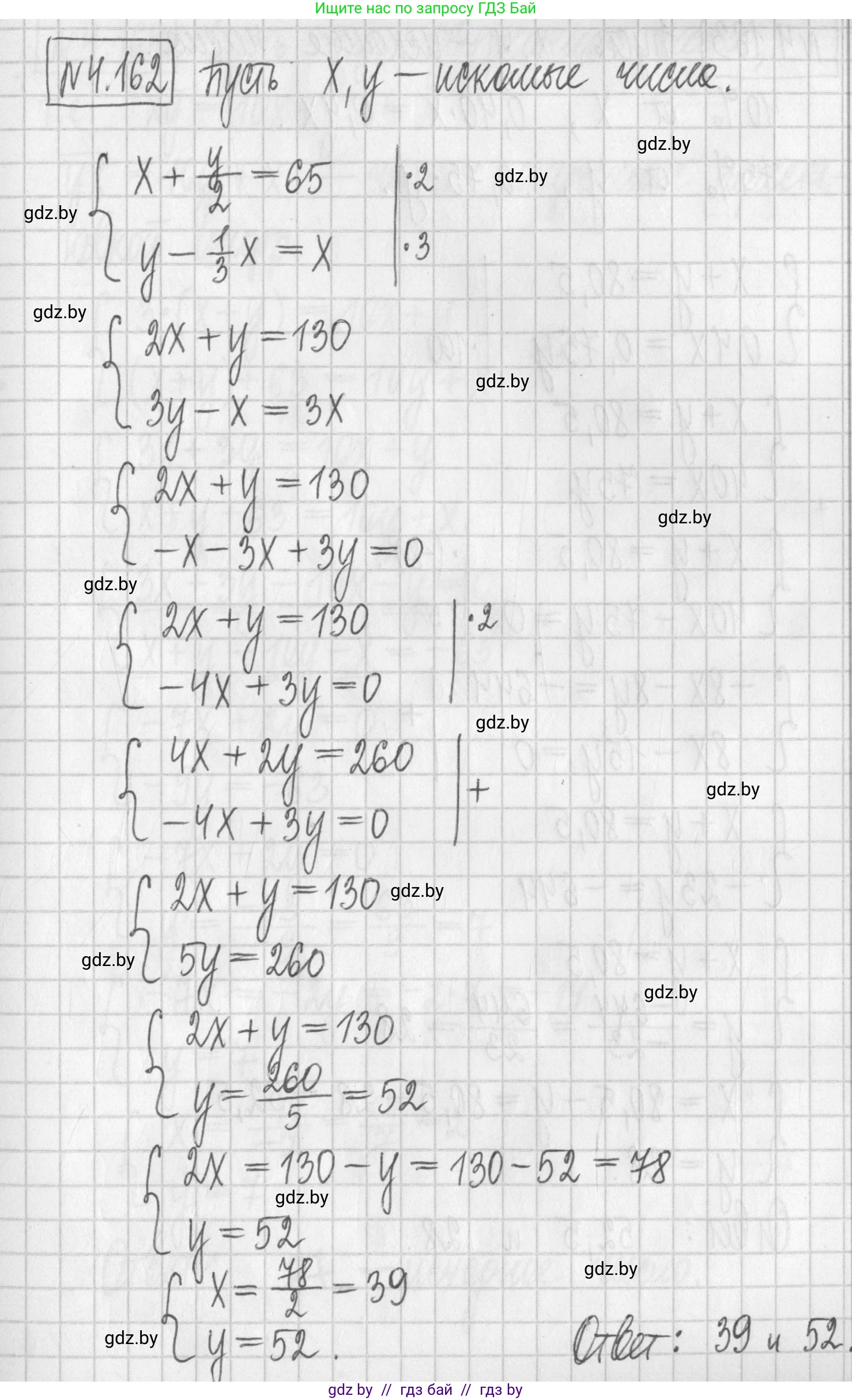Алгебра, 7 класс Учебник, авторы: Арефьева Ирина Глебовна, Пирютко Ольга Николаевна, издательство Народная асвета, Минск, 2022, зелёного цвета, страница 296, номер 4.162, Решение