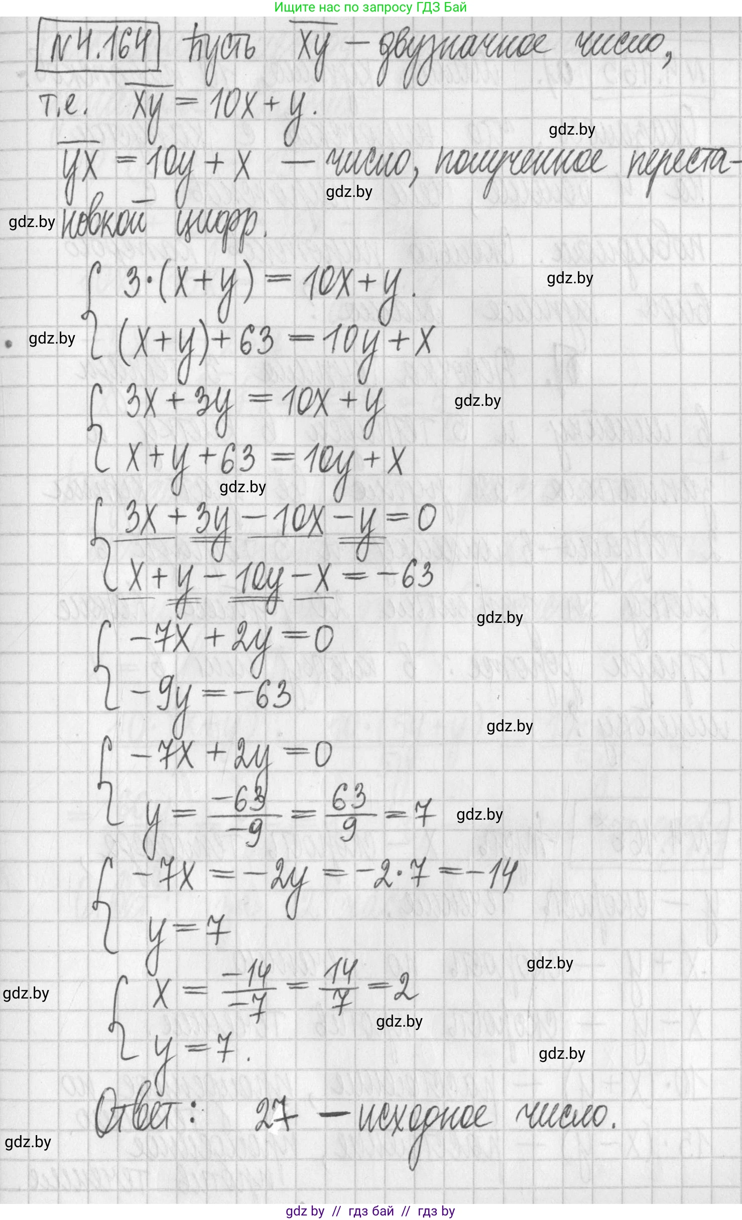 Алгебра, 7 класс Учебник, авторы: Арефьева Ирина Глебовна, Пирютко Ольга Николаевна, издательство Народная асвета, Минск, 2022, зелёного цвета, страница 297, номер 4.164, Решение