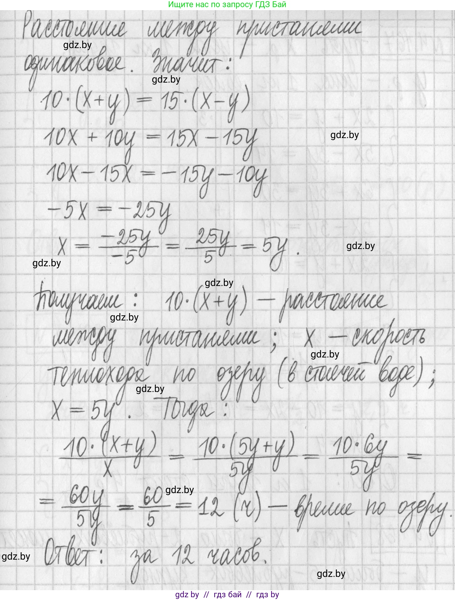 Алгебра, 7 класс Учебник, авторы: Арефьева Ирина Глебовна, Пирютко Ольга Николаевна, издательство Народная асвета, Минск, 2022, зелёного цвета, страница 297, номер 4.166, Решение (продолжение 2)