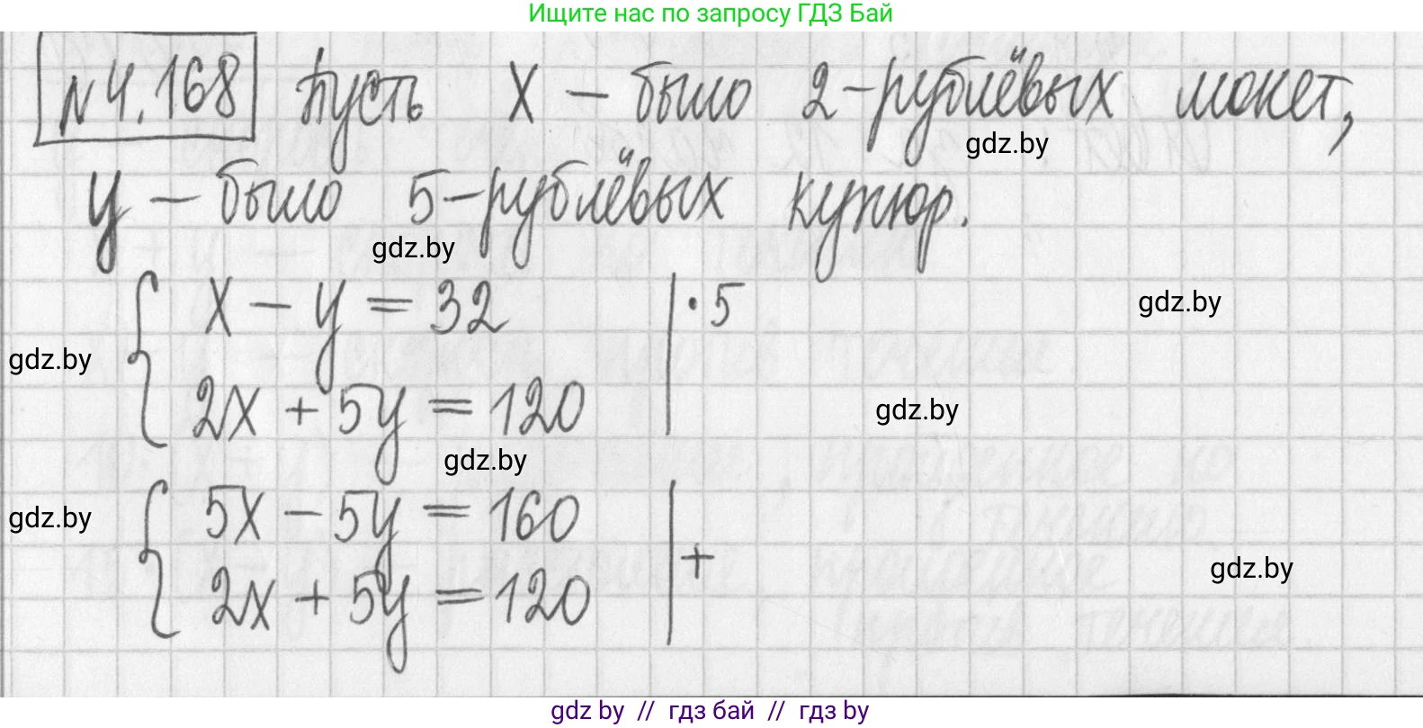Алгебра, 7 класс Учебник, авторы: Арефьева Ирина Глебовна, Пирютко Ольга Николаевна, издательство Народная асвета, Минск, 2022, зелёного цвета, страница 297, номер 4.168, Решение