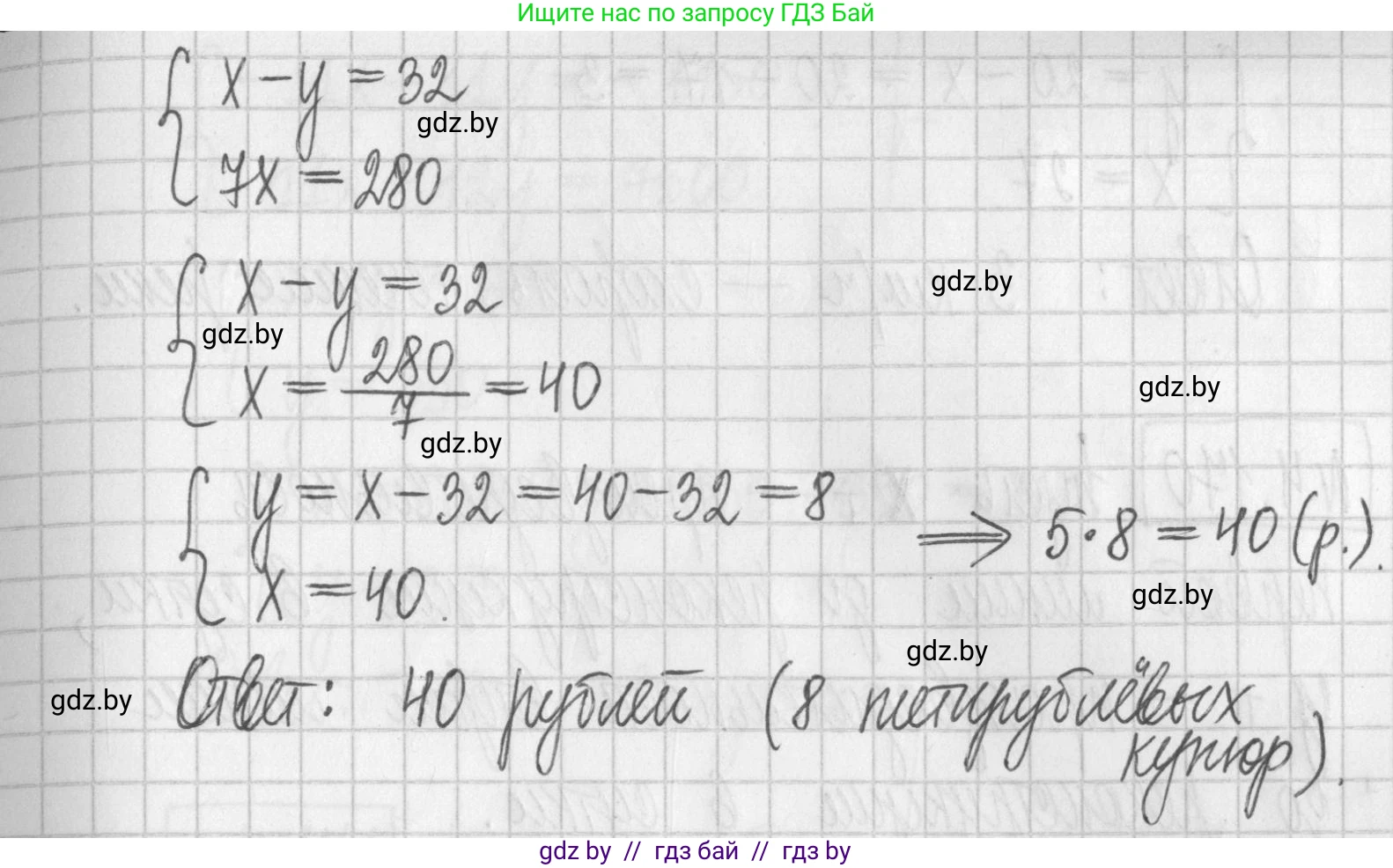 Алгебра, 7 класс Учебник, авторы: Арефьева Ирина Глебовна, Пирютко Ольга Николаевна, издательство Народная асвета, Минск, 2022, зелёного цвета, страница 297, номер 4.168, Решение (продолжение 2)