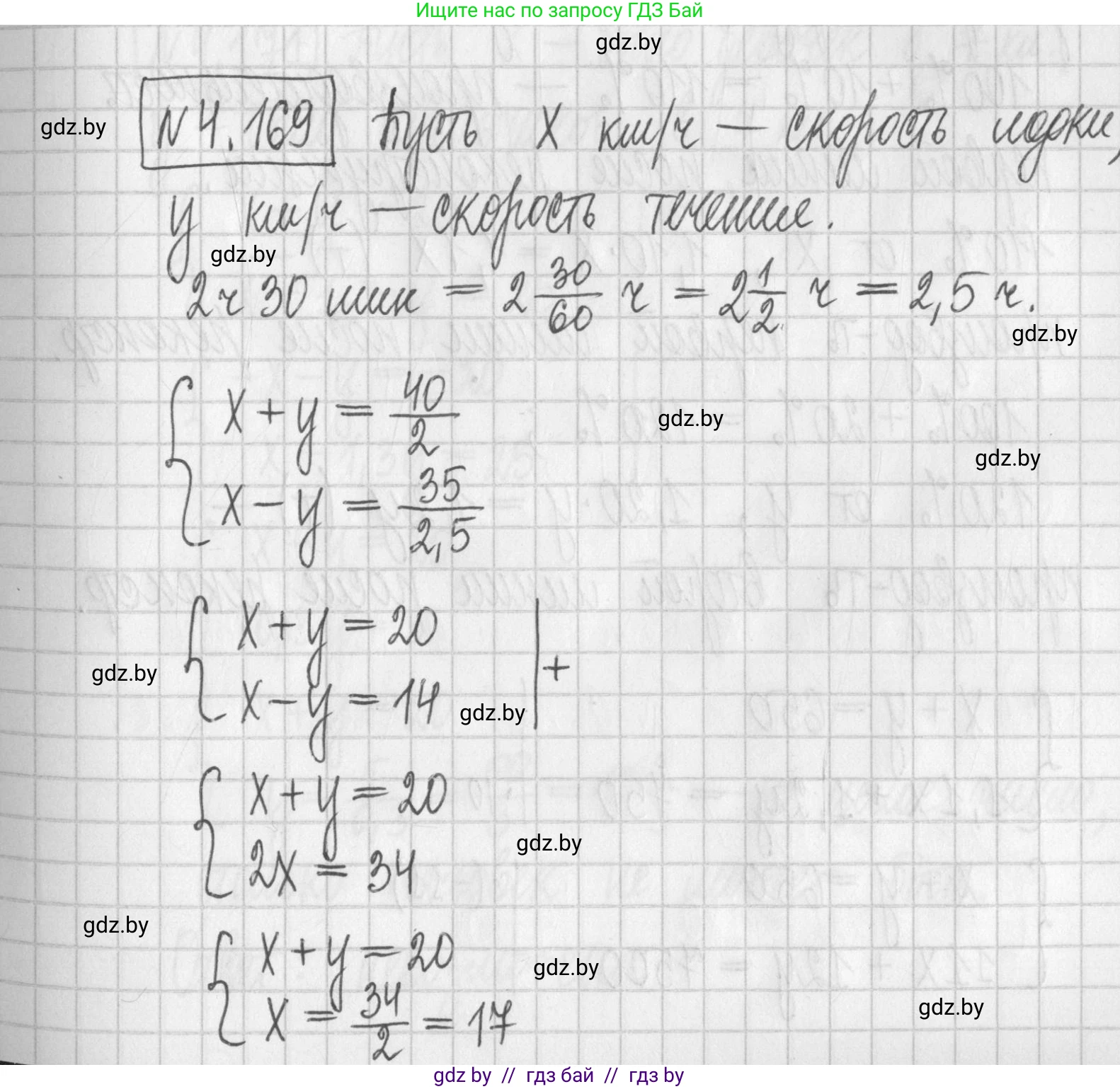 Алгебра, 7 класс Учебник, авторы: Арефьева Ирина Глебовна, Пирютко Ольга Николаевна, издательство Народная асвета, Минск, 2022, зелёного цвета, страница 297, номер 4.169, Решение