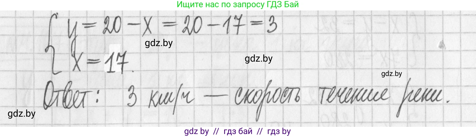 Алгебра, 7 класс Учебник, авторы: Арефьева Ирина Глебовна, Пирютко Ольга Николаевна, издательство Народная асвета, Минск, 2022, зелёного цвета, страница 297, номер 4.169, Решение (продолжение 2)
