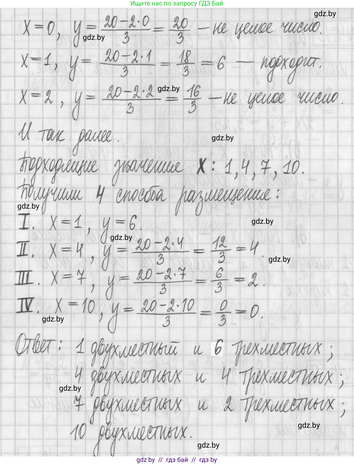 Алгебра, 7 класс Учебник, авторы: Арефьева Ирина Глебовна, Пирютко Ольга Николаевна, издательство Народная асвета, Минск, 2022, зелёного цвета, страница 260, номер 4.17, Решение (продолжение 2)