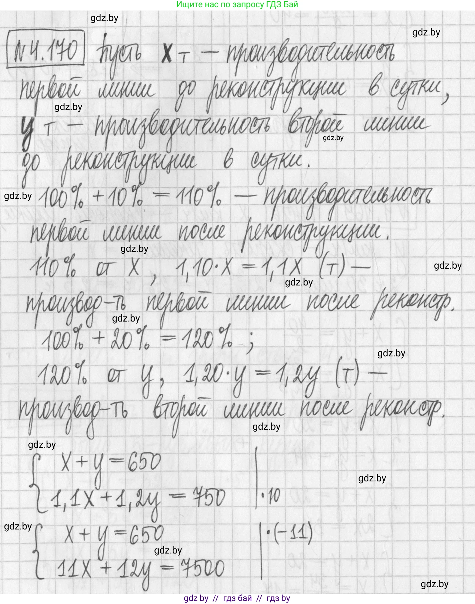 Алгебра, 7 класс Учебник, авторы: Арефьева Ирина Глебовна, Пирютко Ольга Николаевна, издательство Народная асвета, Минск, 2022, зелёного цвета, страница 297, номер 4.170, Решение
