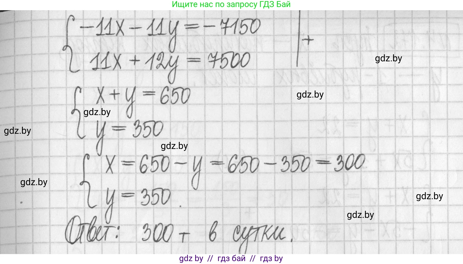 Алгебра, 7 класс Учебник, авторы: Арефьева Ирина Глебовна, Пирютко Ольга Николаевна, издательство Народная асвета, Минск, 2022, зелёного цвета, страница 297, номер 4.170, Решение (продолжение 2)